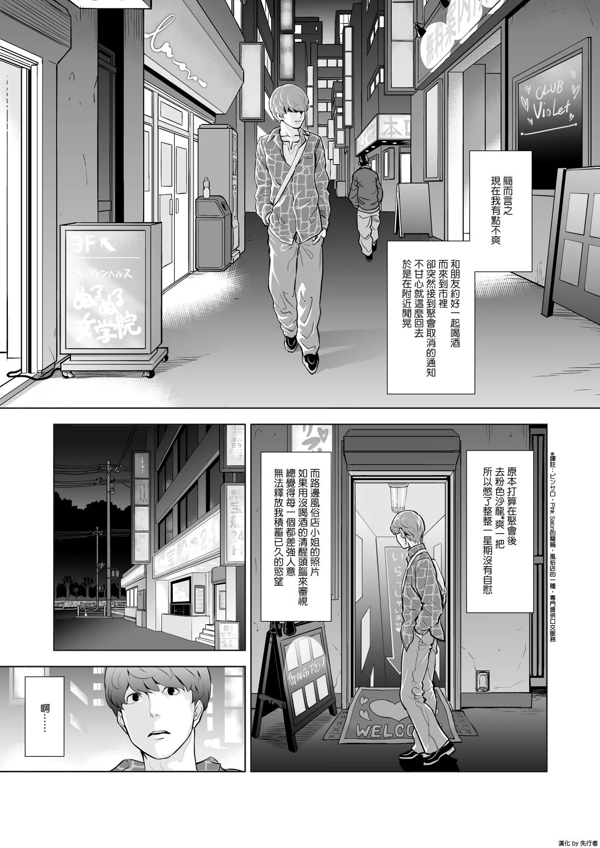 女装子ハッテン系 page 3 full