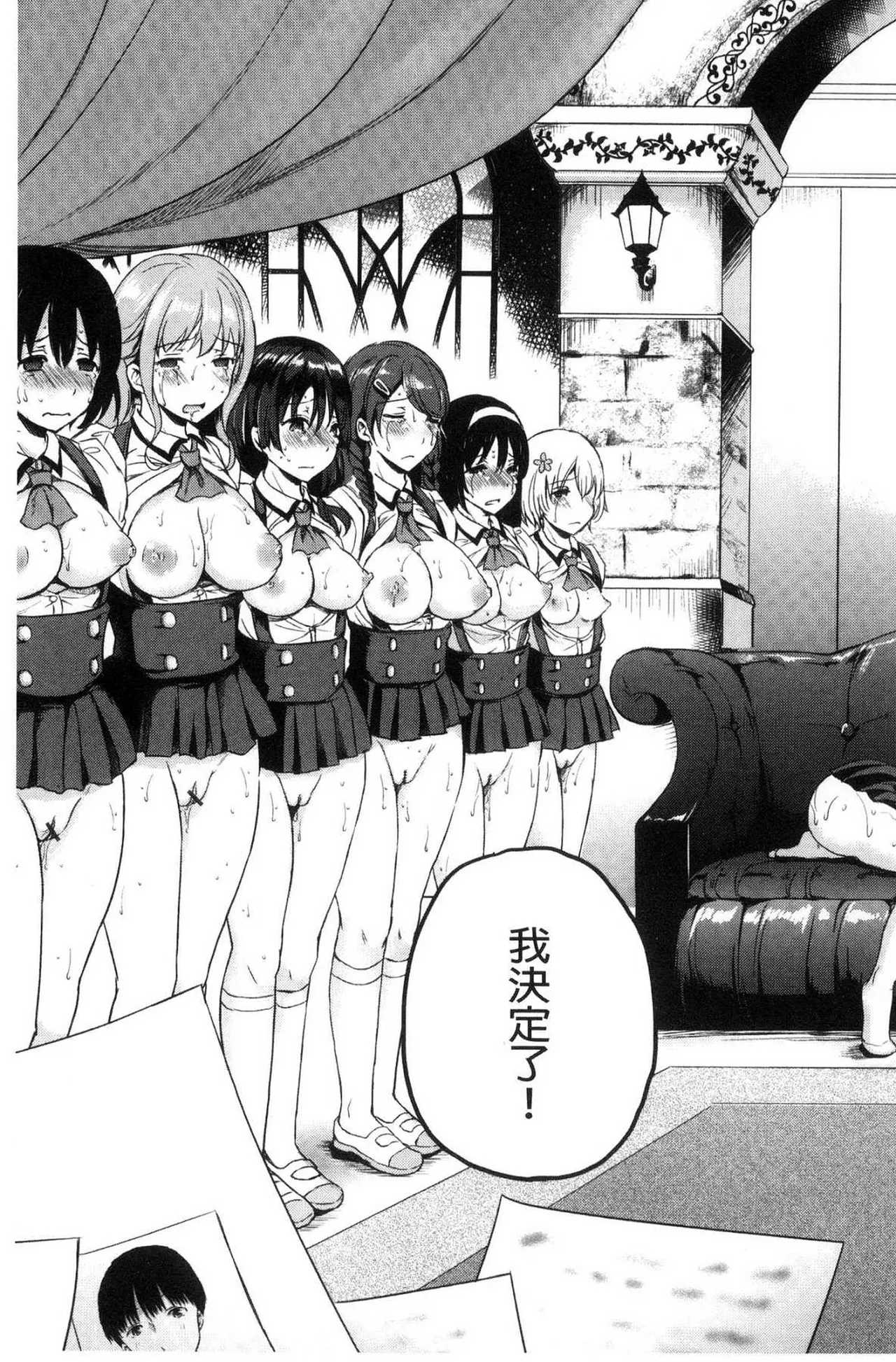 Shiki-yoku Träumerei page 8 full