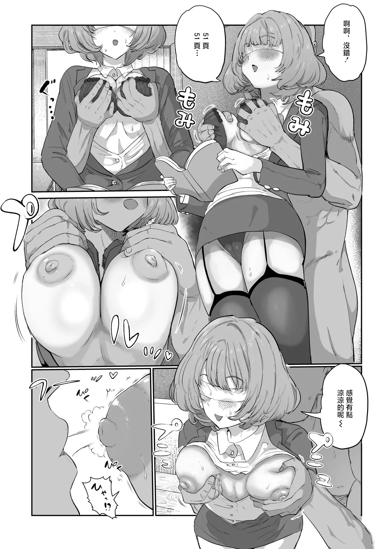 Ichiokunen_Wakusei_Ninshiki_Kaihen_Takagaki_Kaede!_THE_IDOLM@STER page 2 full