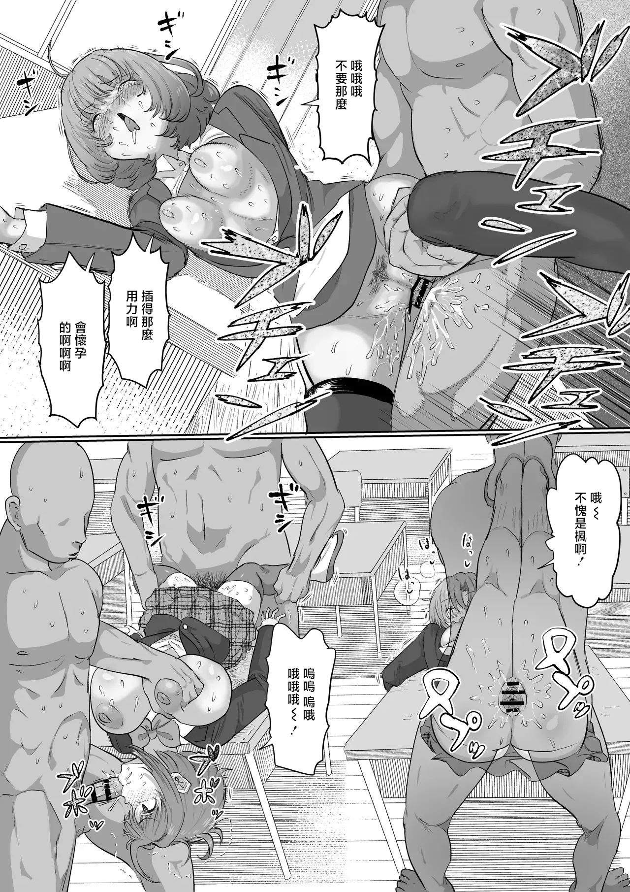 Ichiokunen_Wakusei_Ninshiki_Kaihen_Takagaki_Kaede!_THE_IDOLM@STER page 9 full