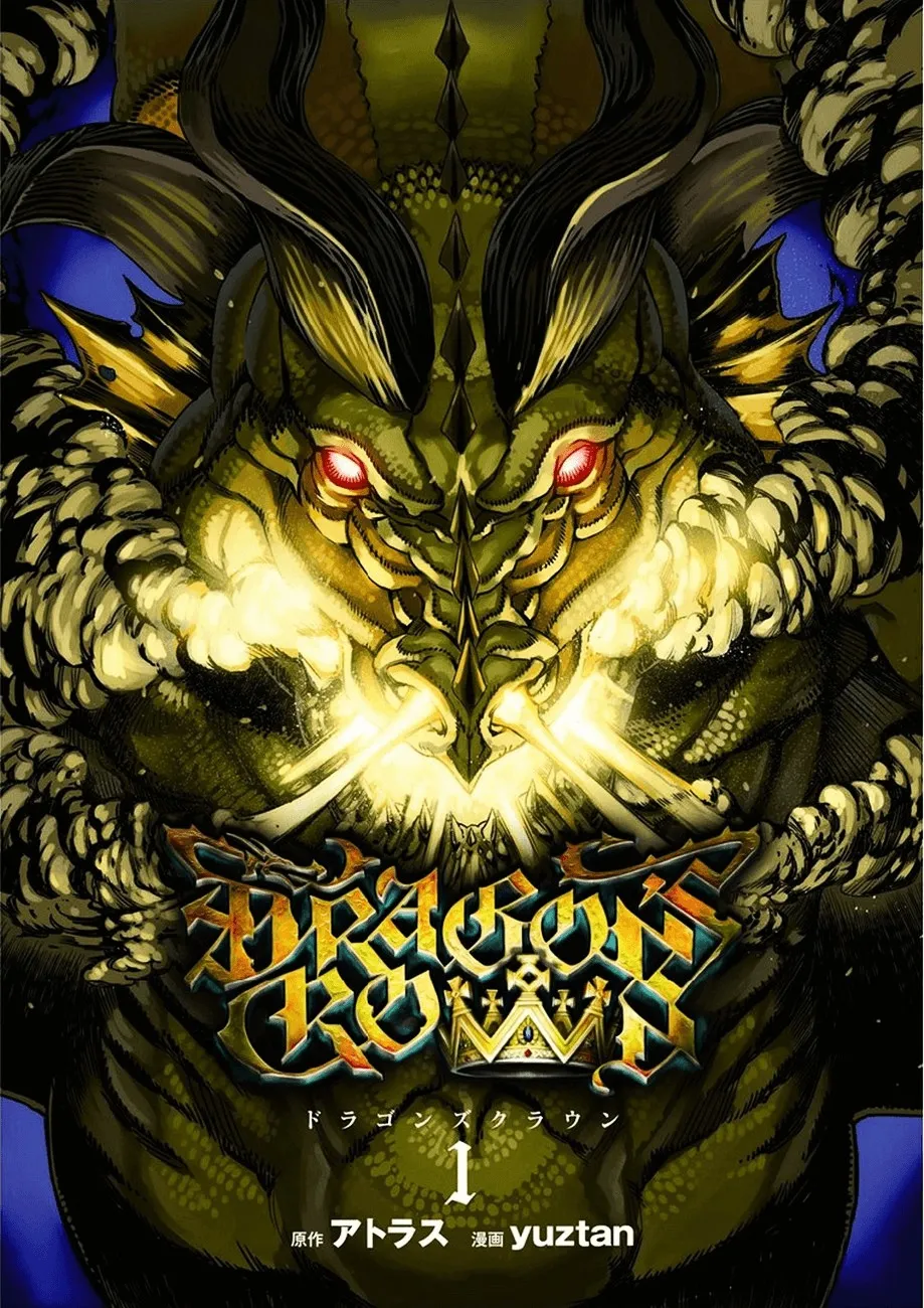 Dragon's Crown Chapter 1 page 2 full