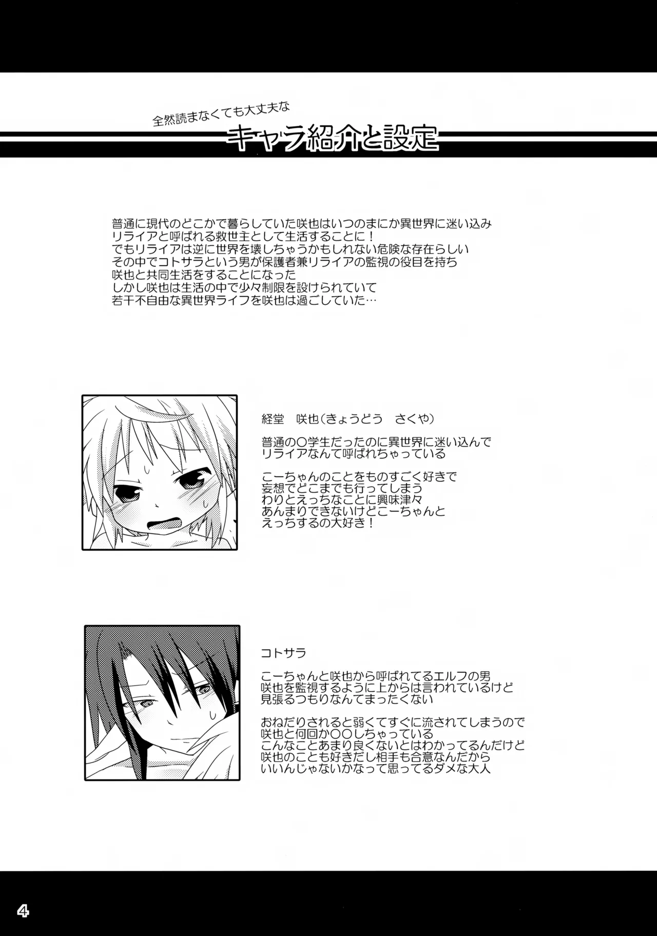 Ofuroba de Ecchi wa Kinshi Desu ka? page 4 full