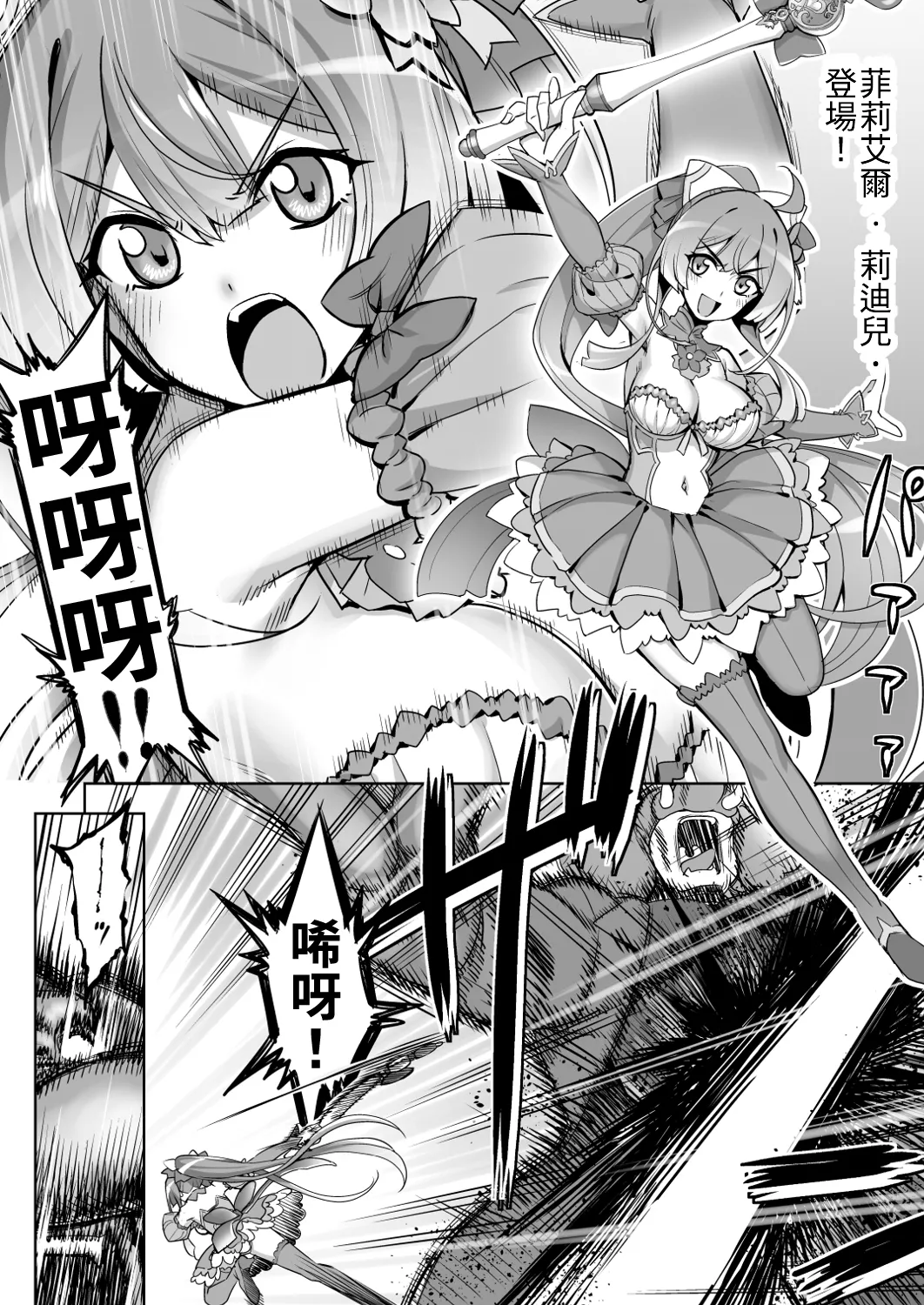 Saiin Curriculum 4: Waruiko Sennou no Yume ni Somaru Mahou Shoujo page 4 full