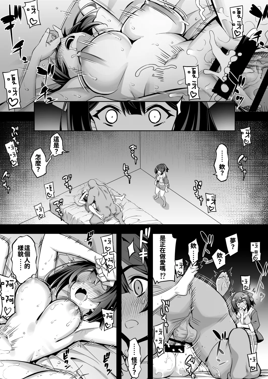 Saiin Curriculum 4: Waruiko Sennou no Yume ni Somaru Mahou Shoujo page 7 full