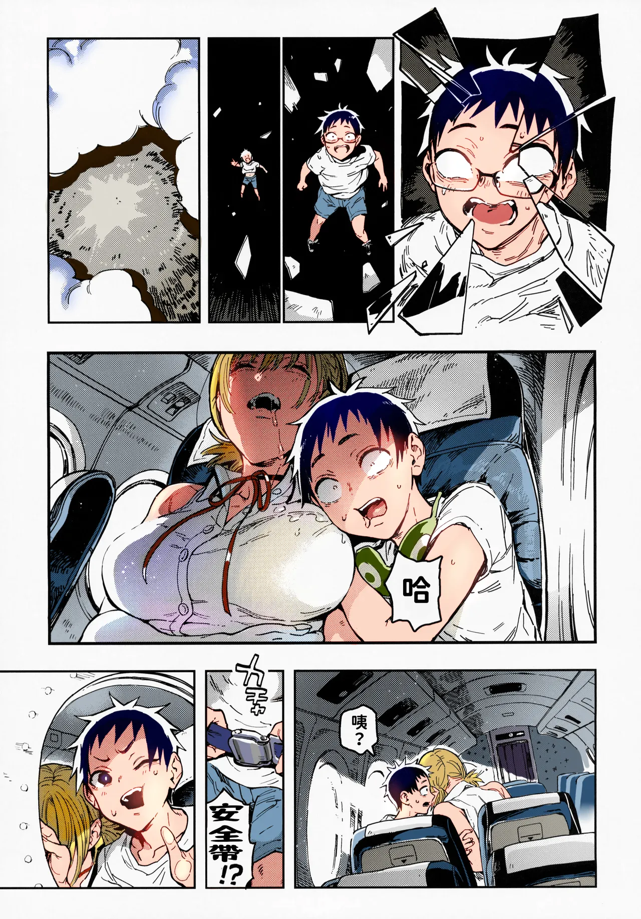 Haruko-san to Sumire-chan | 春子小姐与小堇 page 4 full