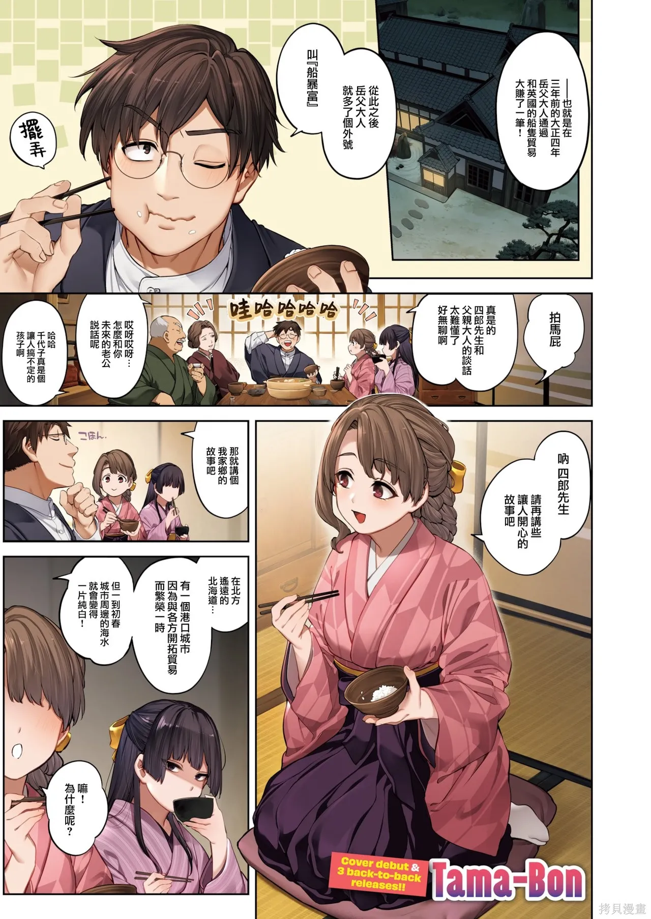 Hari no Kakeochi -Joshou- page 3 full