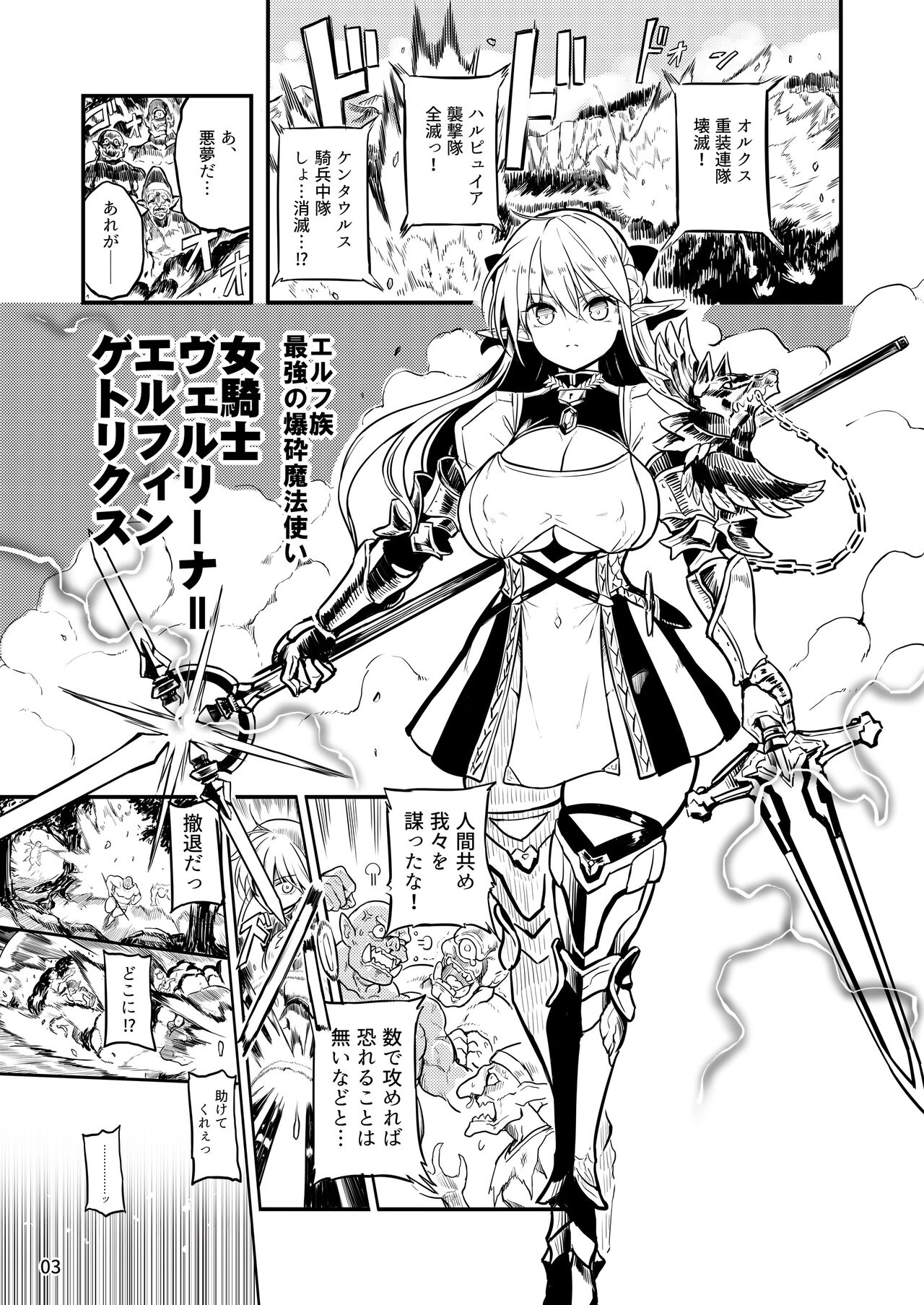 Futanari Elf Onna Kishi Verina Ryojoku Sakusei Kangoku page 3 full