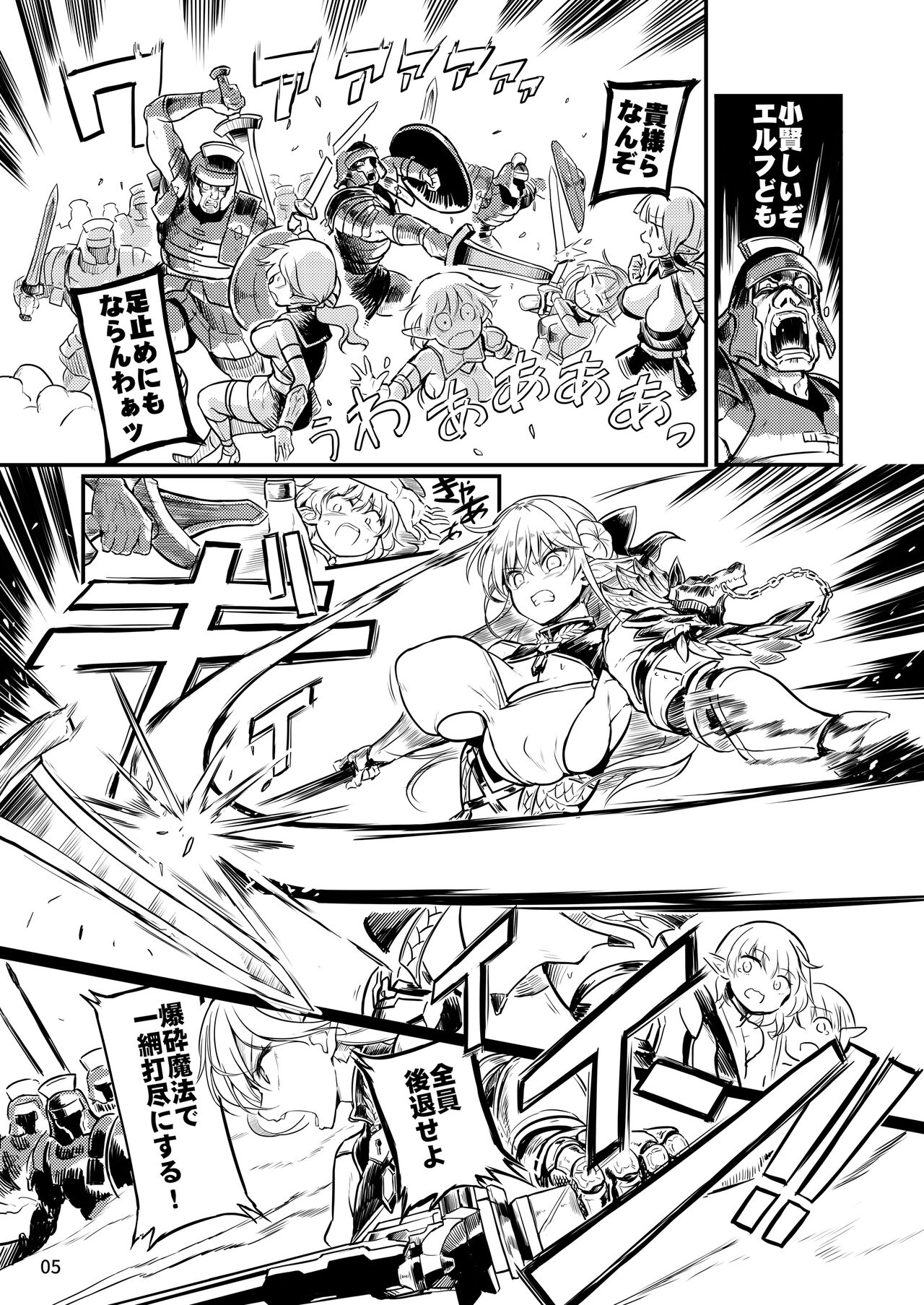 Futanari Elf Onna Kishi Verina Ryojoku Sakusei Kangoku page 5 full