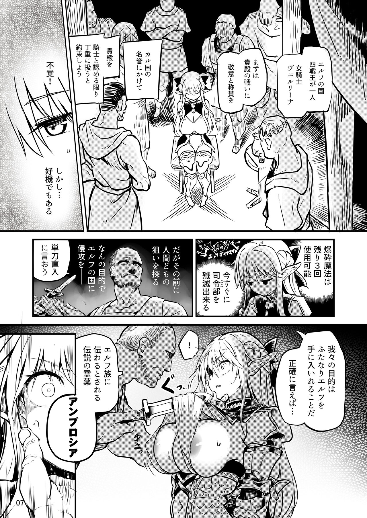 Futanari Elf Onna Kishi Verina Ryojoku Sakusei Kangoku page 7 full