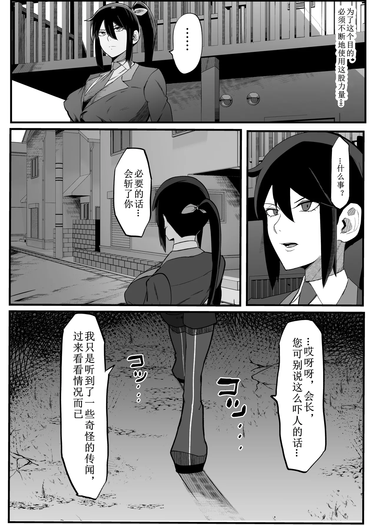 Zettai Makai Buzamaria 02 ~ Miyakokotoba busu to katabutsu jajjimento chōhen ~ page 7 full