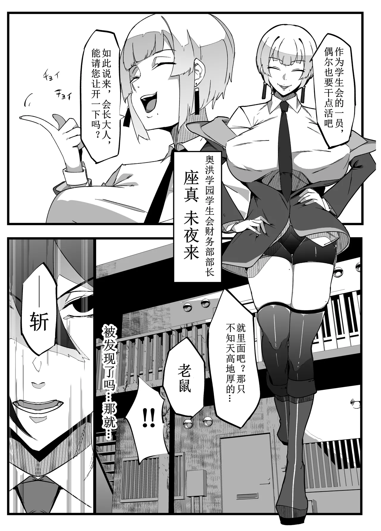 Zettai Makai Buzamaria 02 ~ Miyakokotoba busu to katabutsu jajjimento chōhen ~ page 8 full