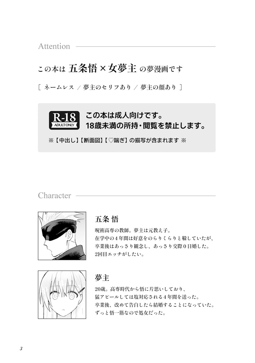 Héhuān chóumóu page 2 full