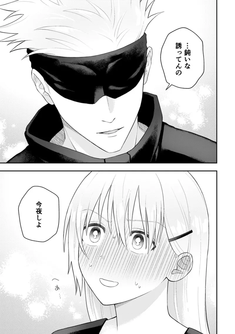 Héhuān chóumóu page 5 full