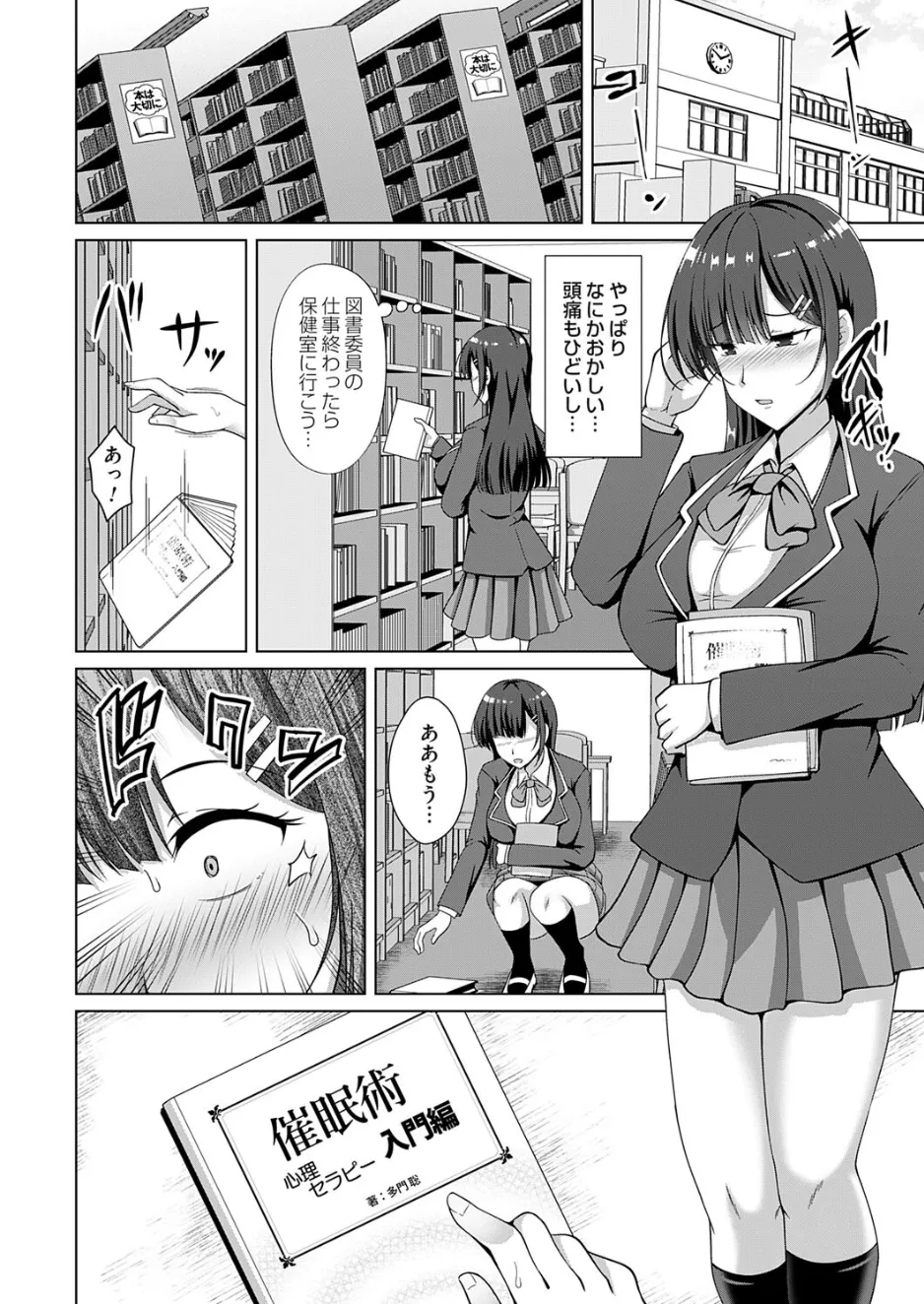 カゾクケイカク 二人目 次女・月歌 page 4 full