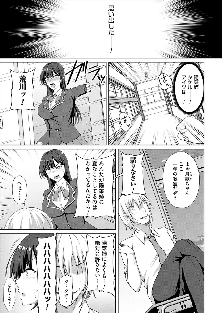 カゾクケイカク 二人目 次女・月歌 page 5 full