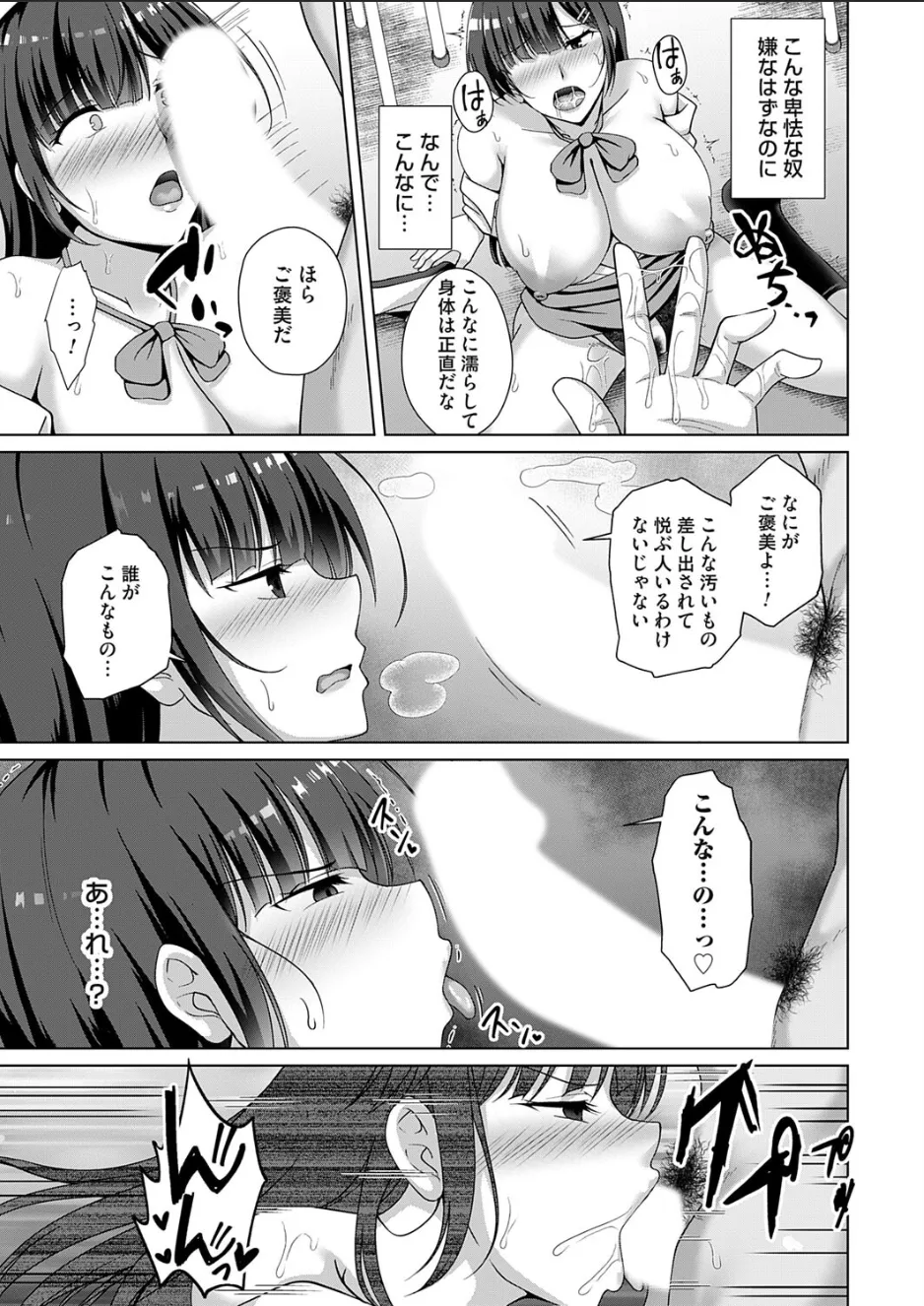 カゾクケイカク 二人目 次女・月歌 page 9 full