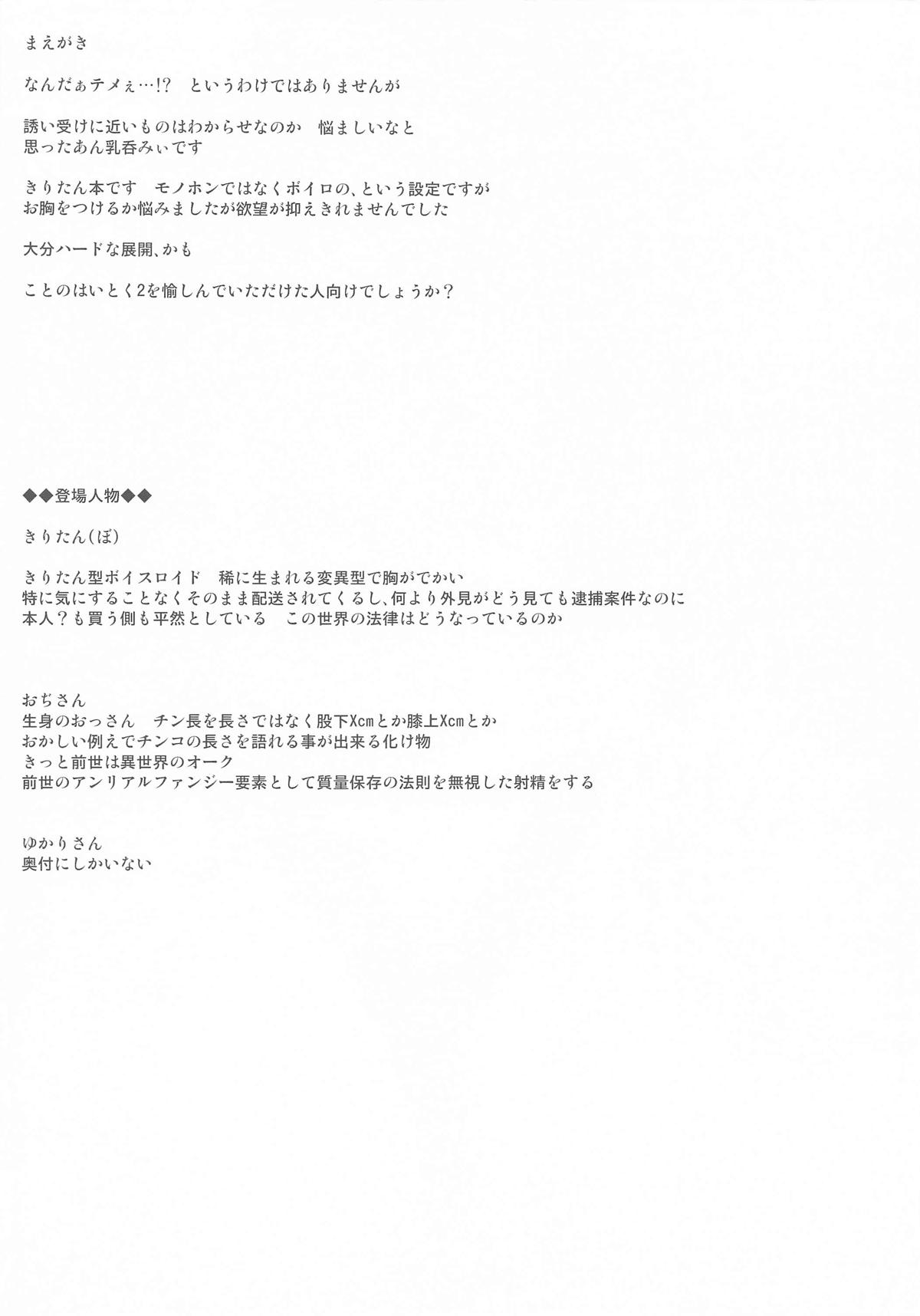 わかわか~わからせるからわからせて~ page 3 full