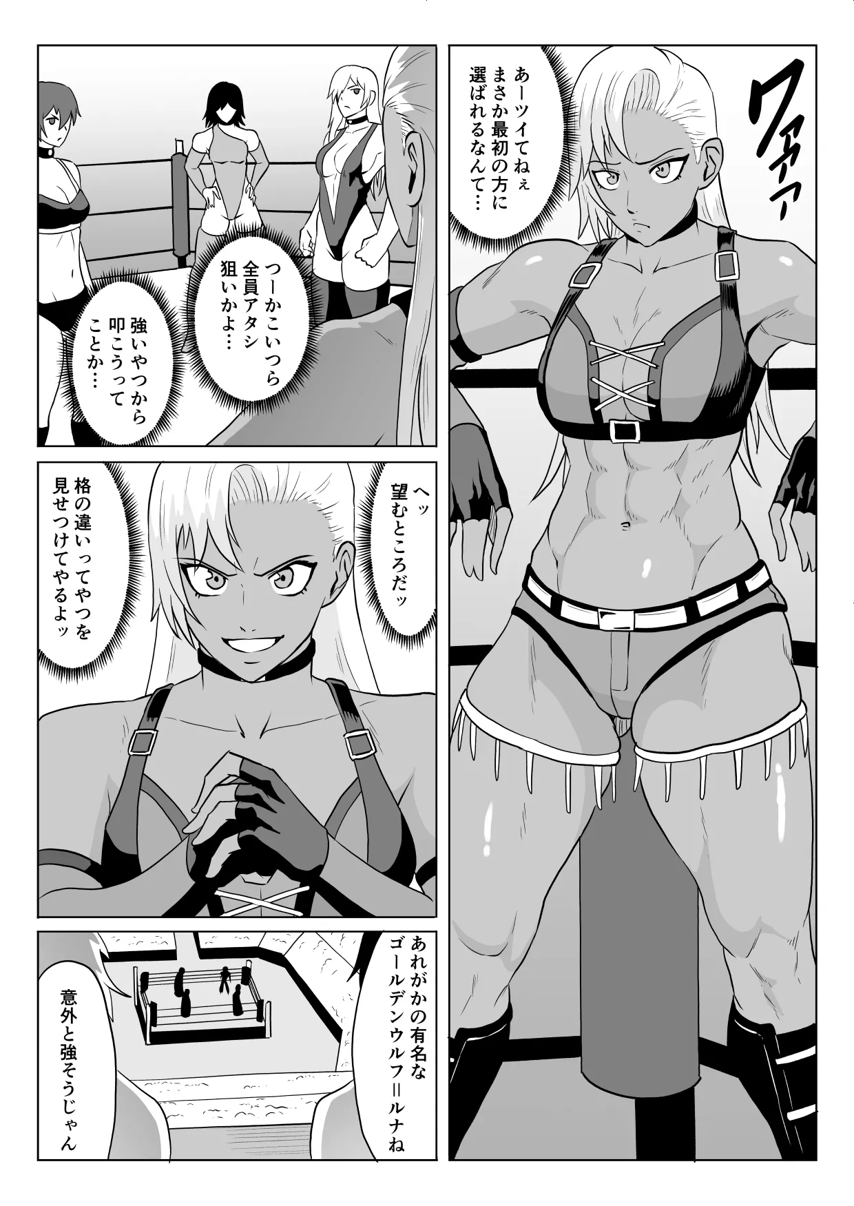 Golden Wolf Luna_Pro Wrestling Humiliation 1 page 5 full