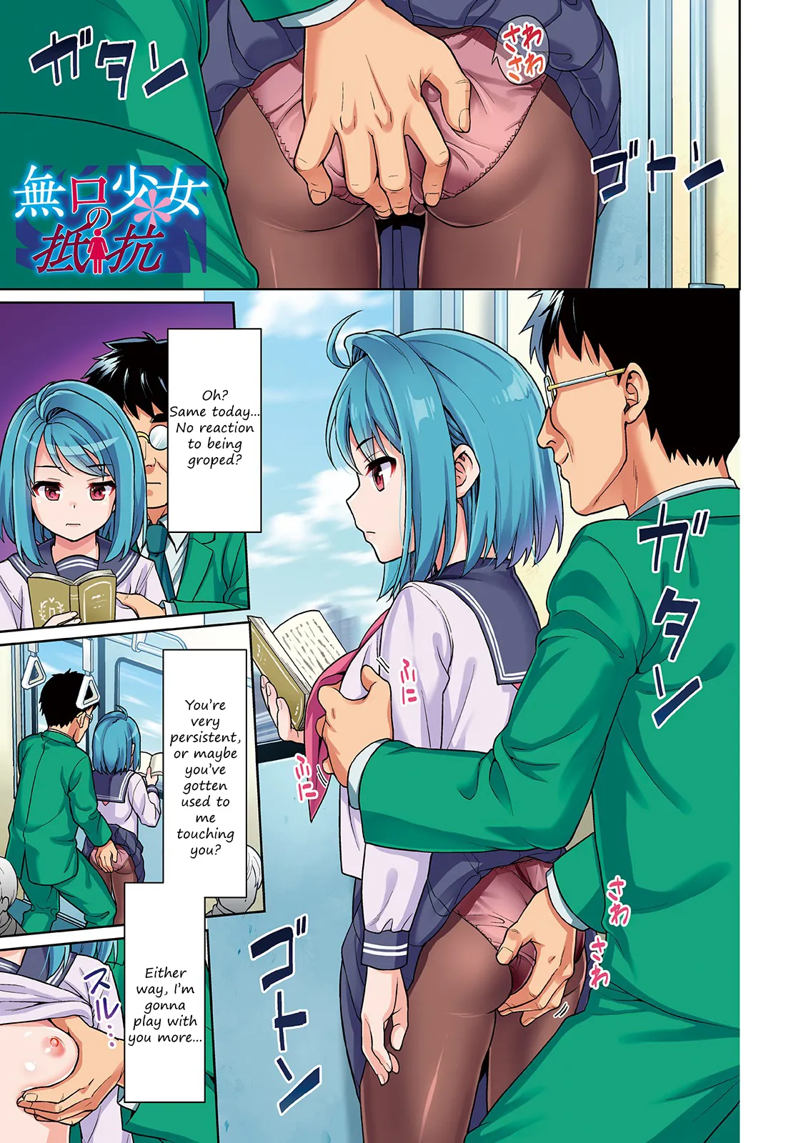 Mukuchi Shoujo to Sukebe Densha - Extra page 3 full