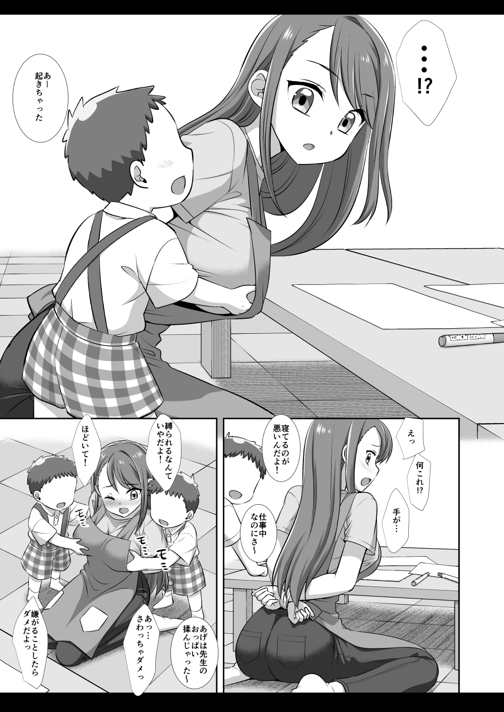 プリキュア陵辱16あげは page 6 full