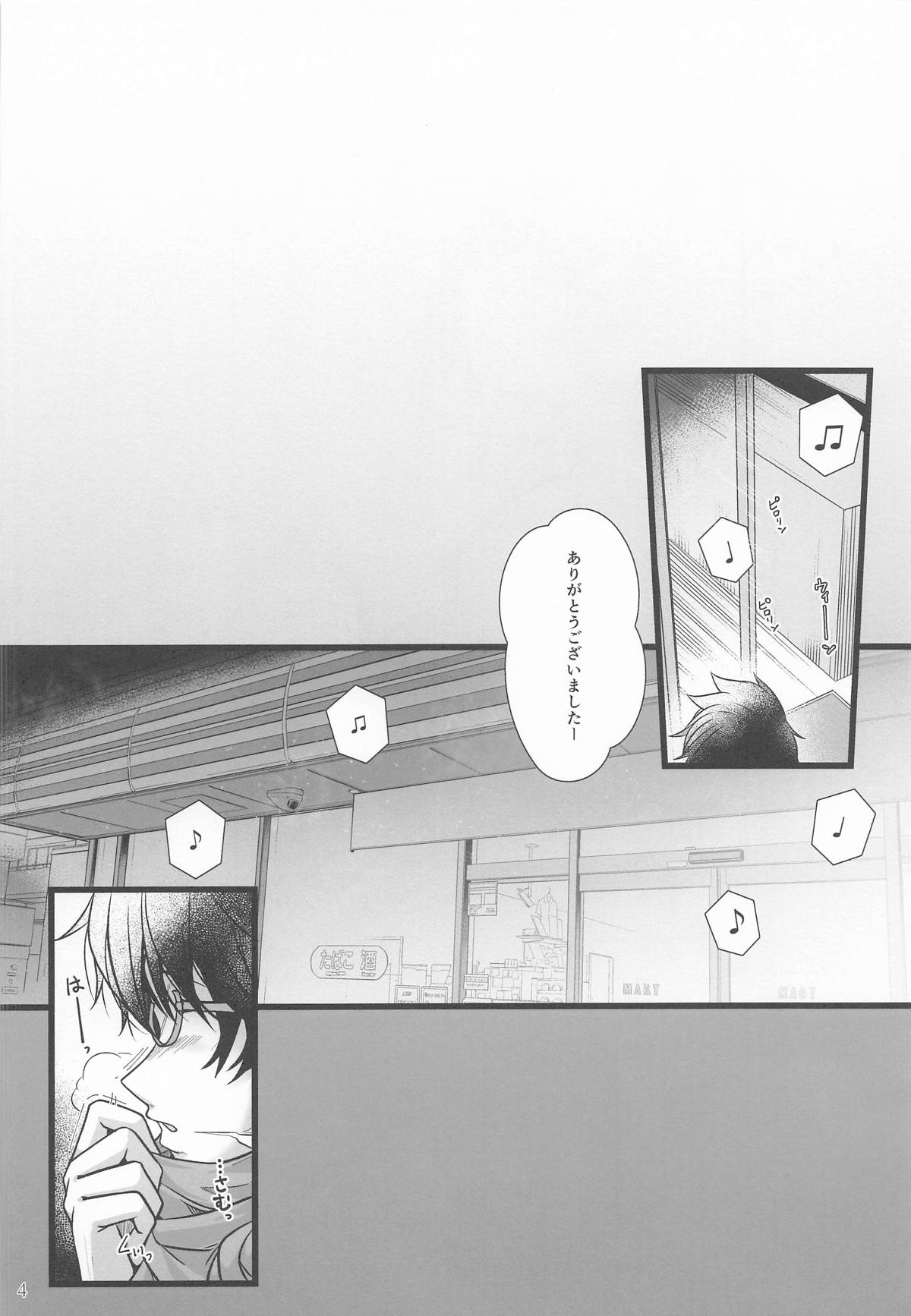 猫又おかゆと宅飲みえっち page 3 full