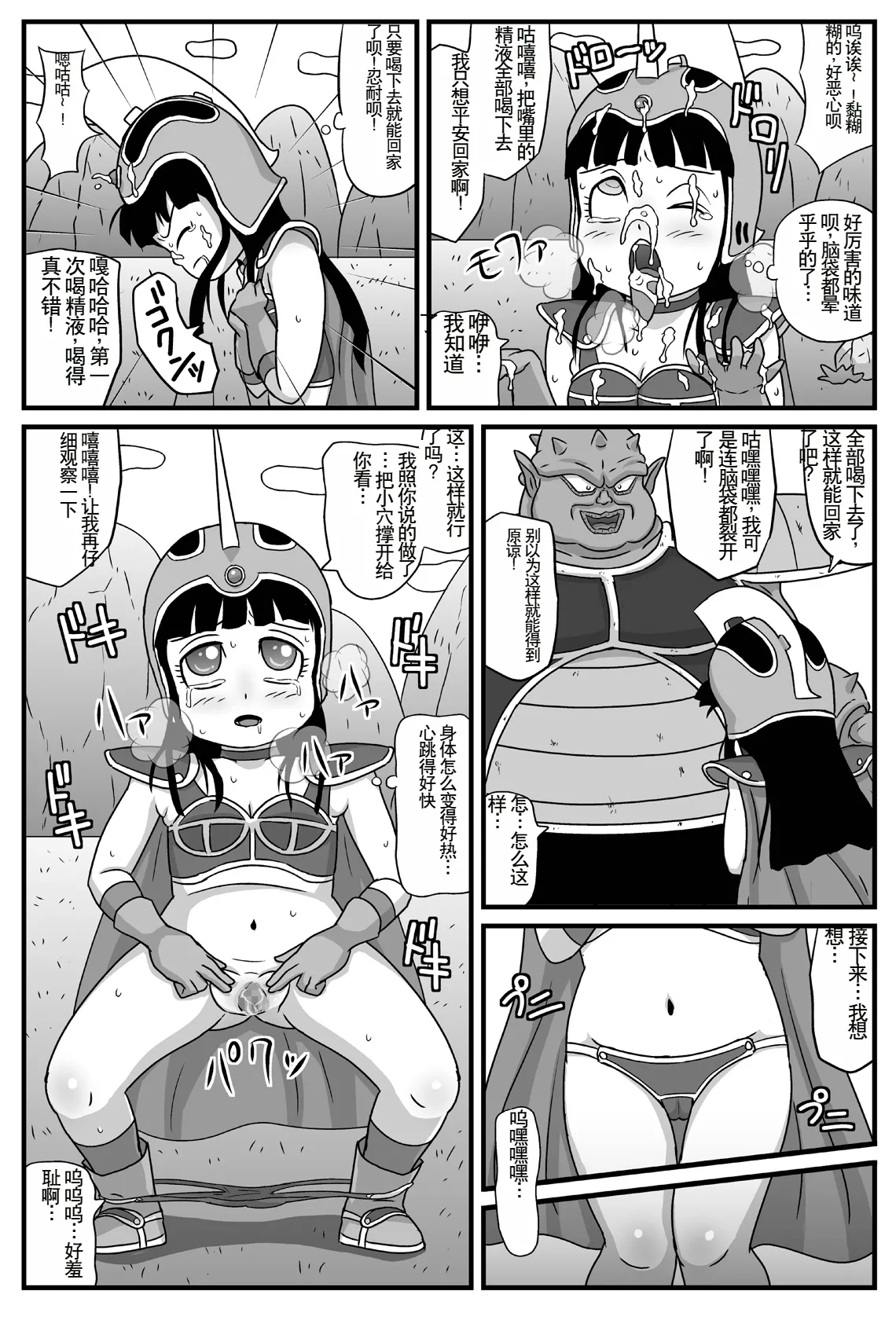 Durian Ball page 10 full