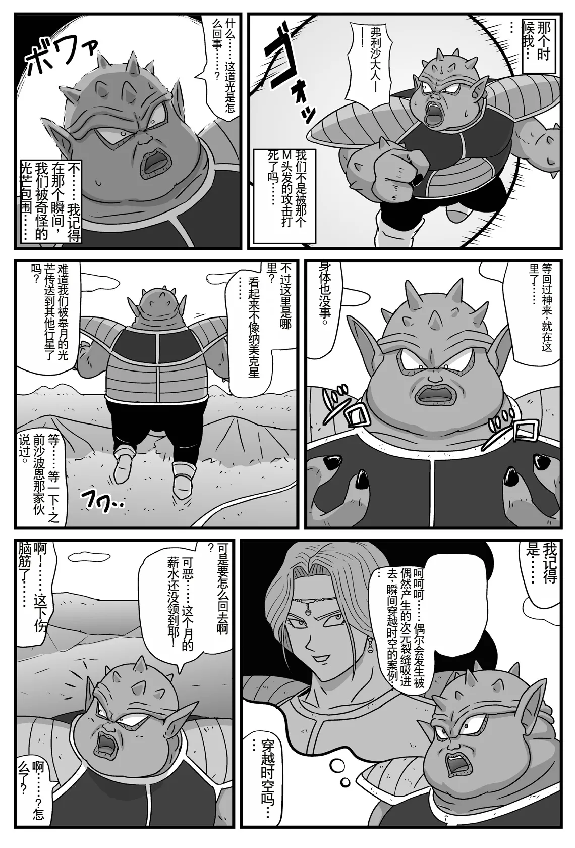 Durian Ball page 2 full