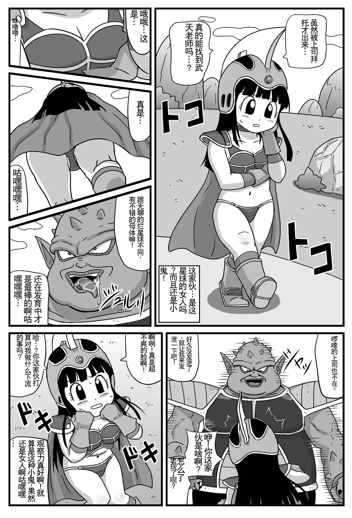 Durian Ball page 3 full