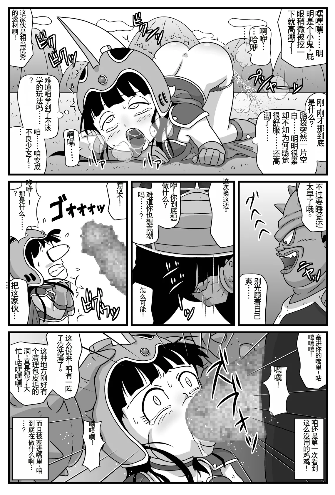 Durian Ball page 8 full