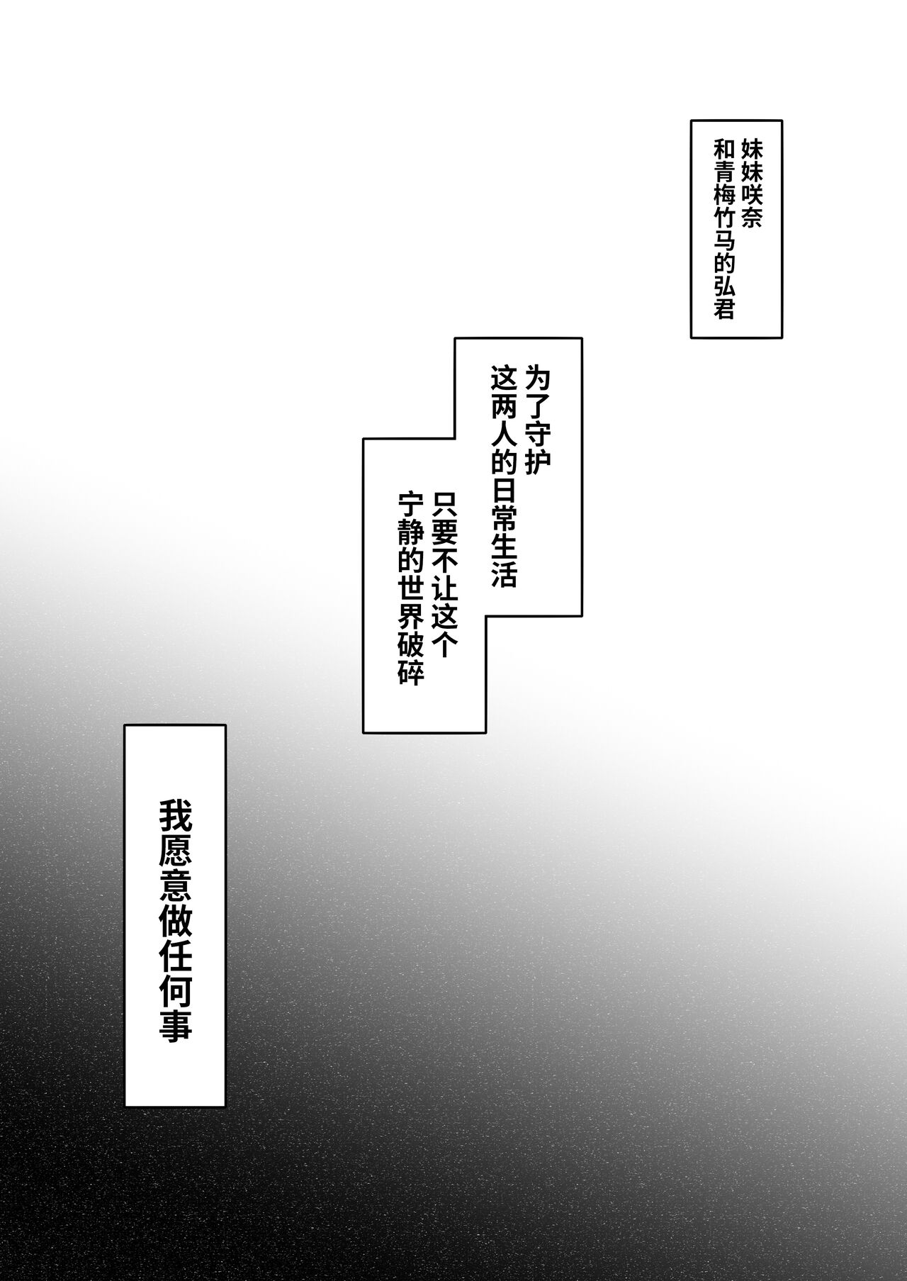 Mitsuji 2 ~Shigatsu no Uso~ | 秘密2〜四月的谎言〜 page 8 full