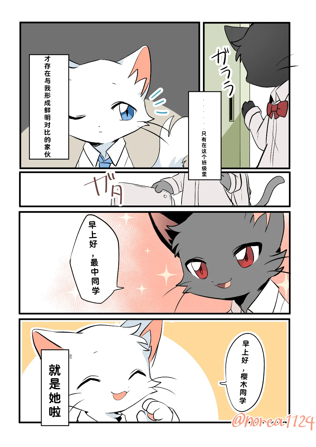 毛福汉化组 page 3 full