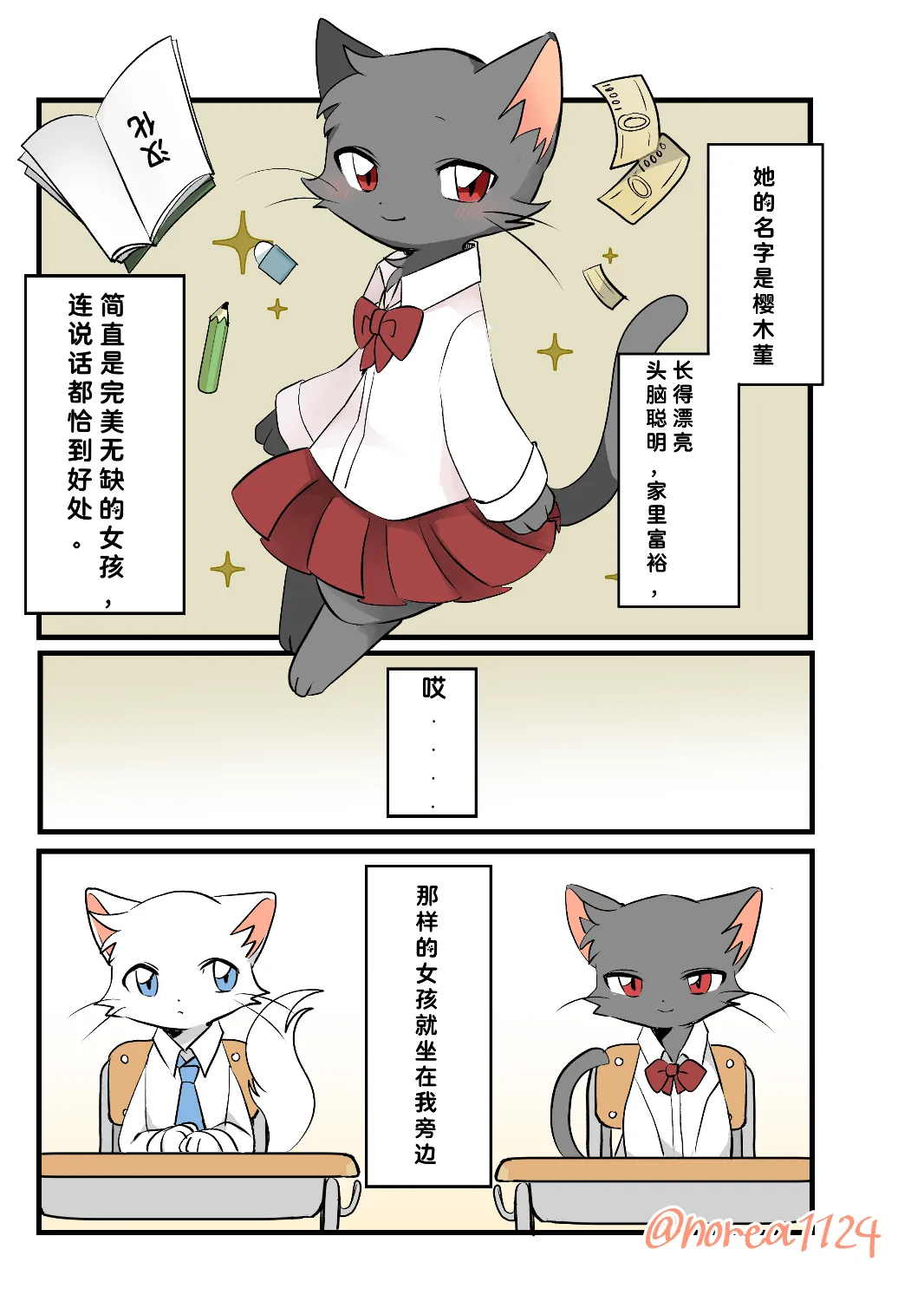 毛福汉化组 page 4 full