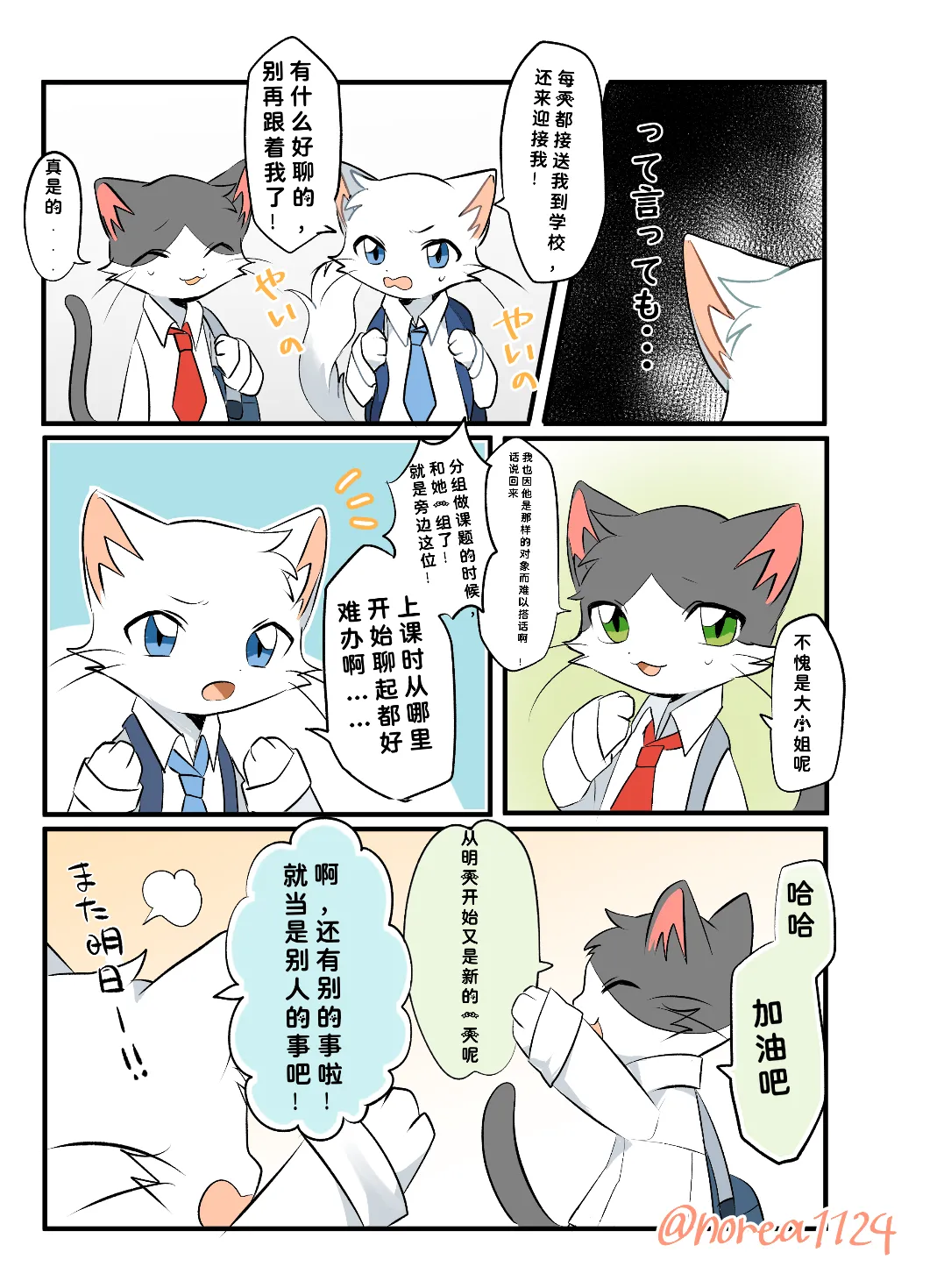 毛福汉化组 page 5 full