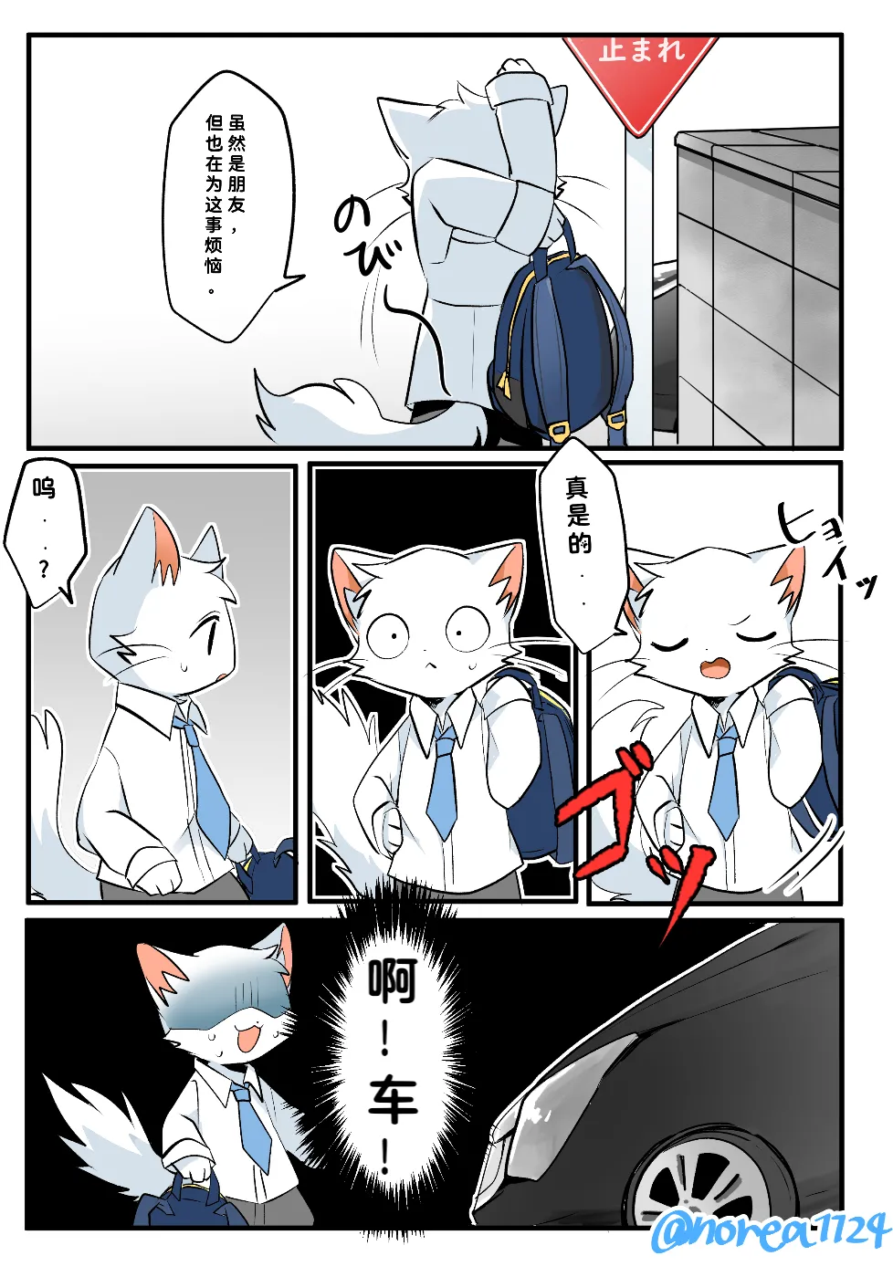 毛福汉化组 page 6 full