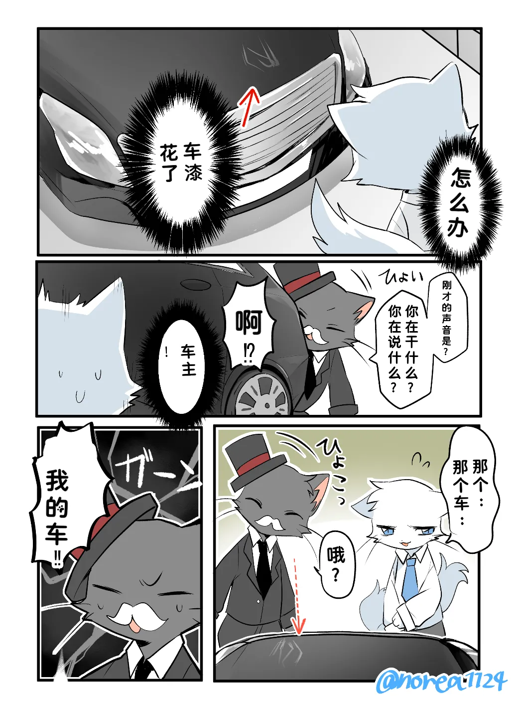 毛福汉化组 page 7 full