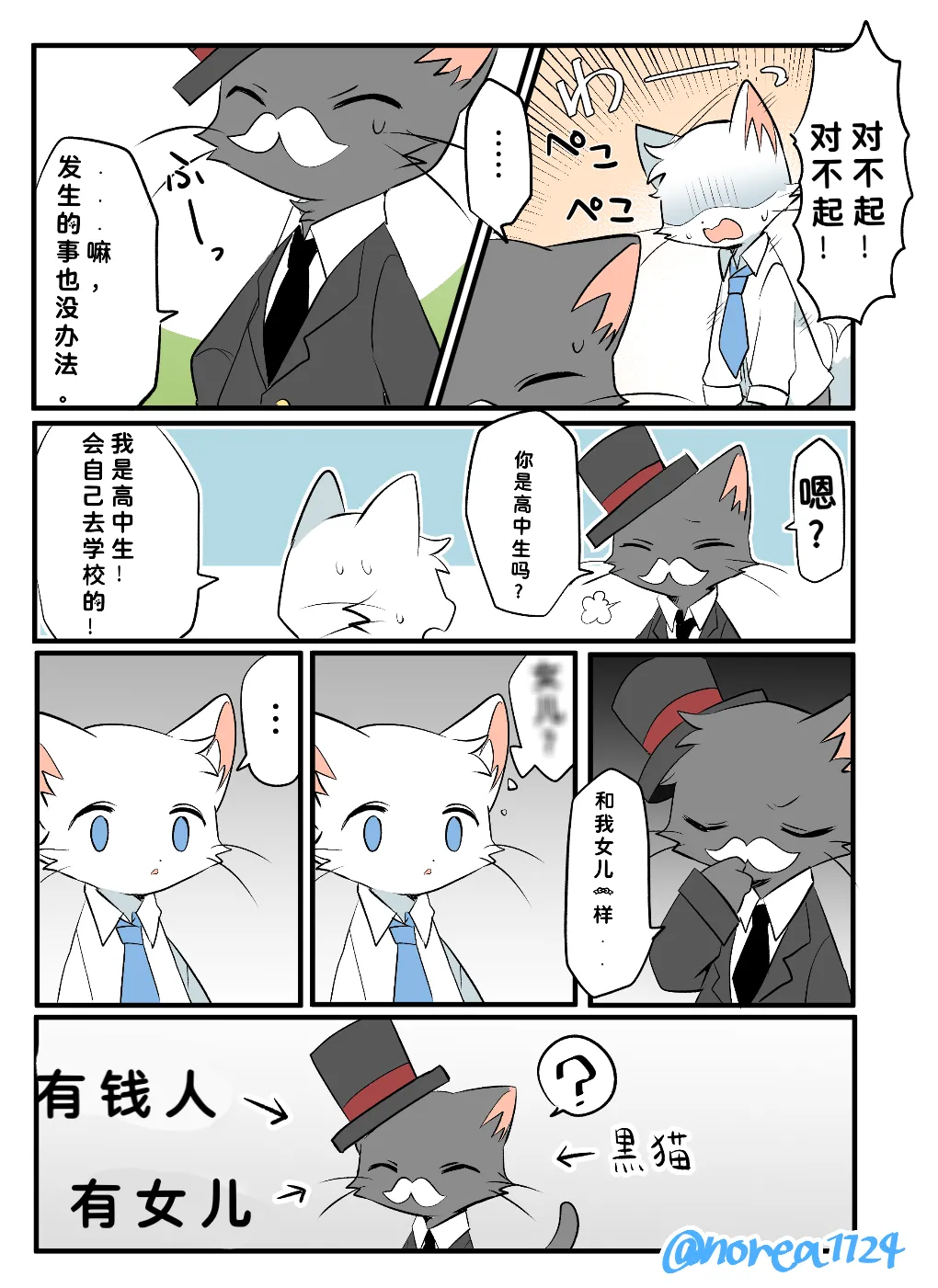 毛福汉化组 page 8 full