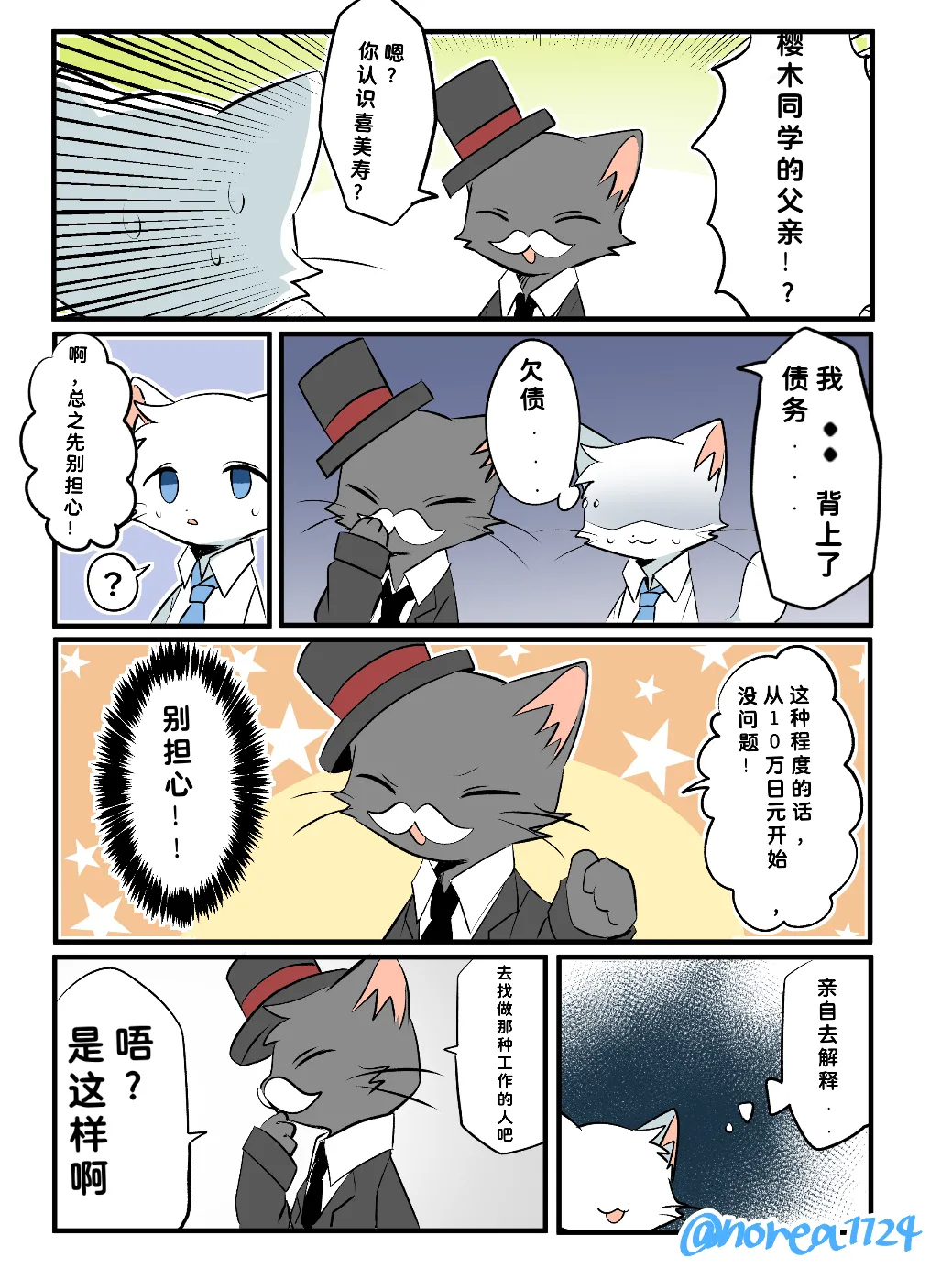 毛福汉化组 page 9 full