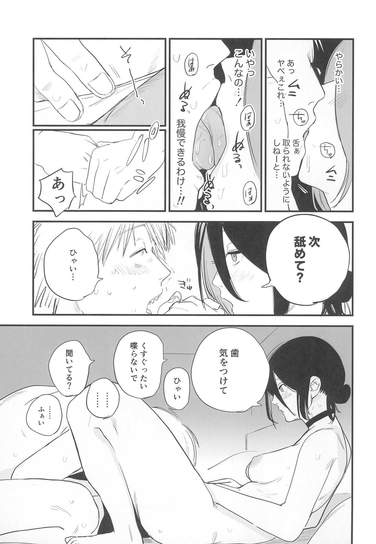 Kimi wa eien no Enoshima page 10 full