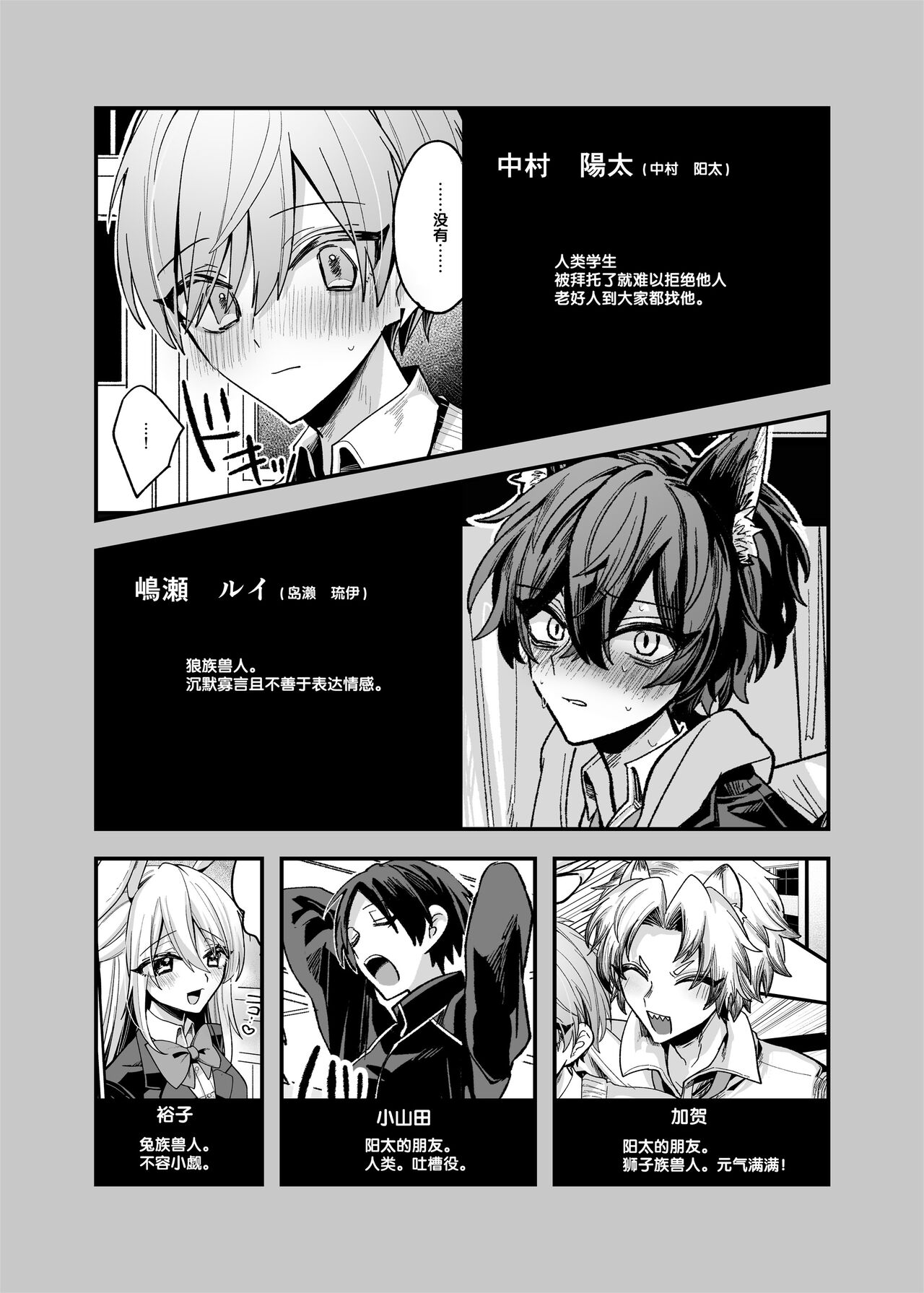 隠匿Caterwau page 3 full