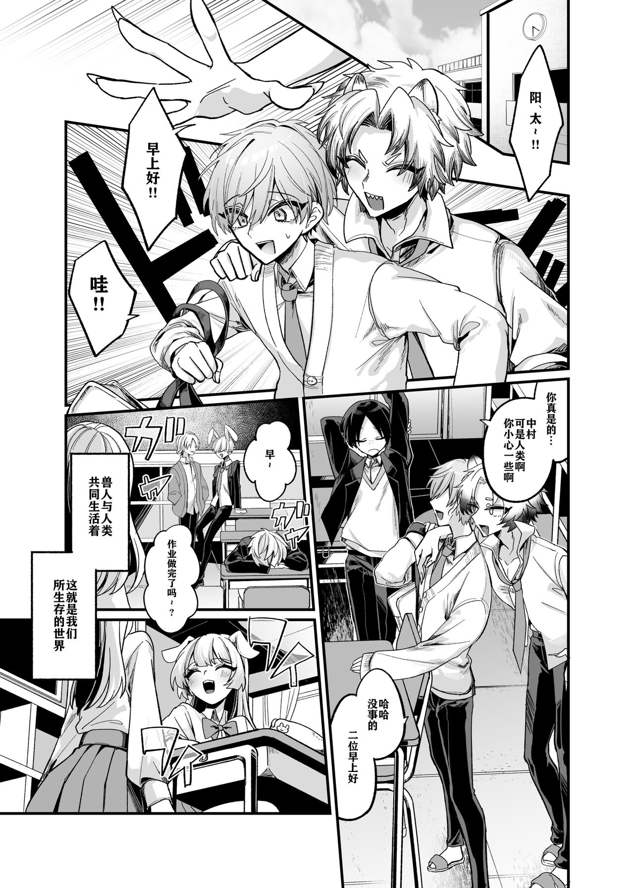 隠匿Caterwau page 4 full