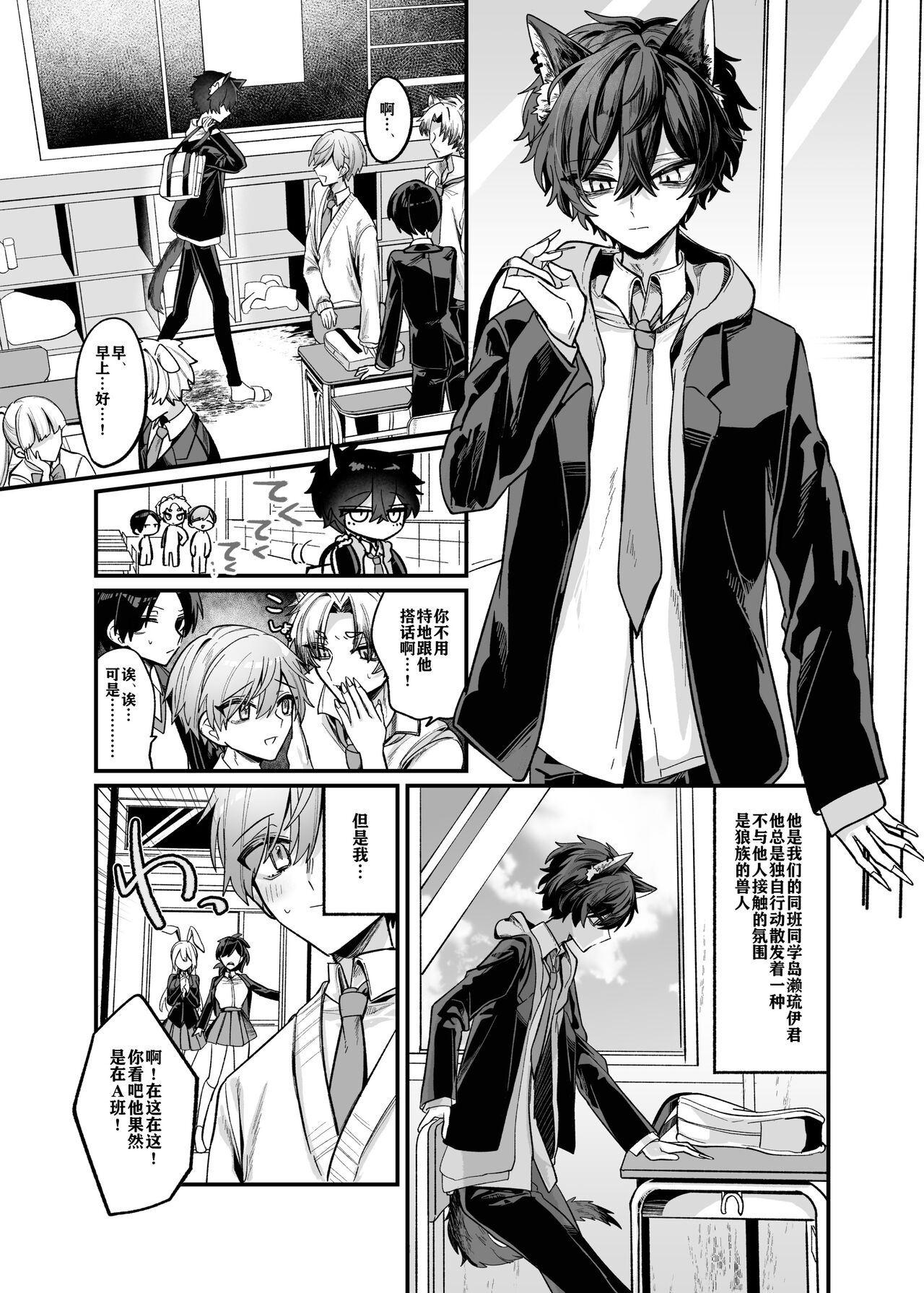 隠匿Caterwau page 6 full