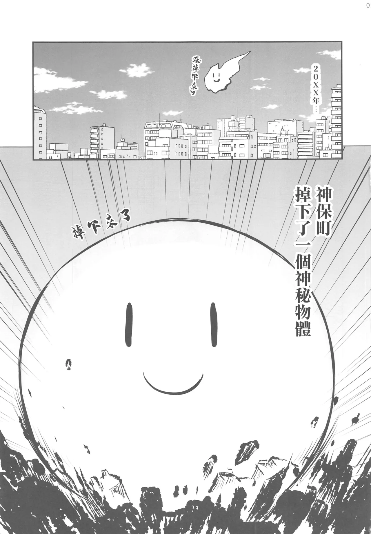 Hayaku Ningen ni Naritai ne. | 好想快點變成人啊 page 5 full