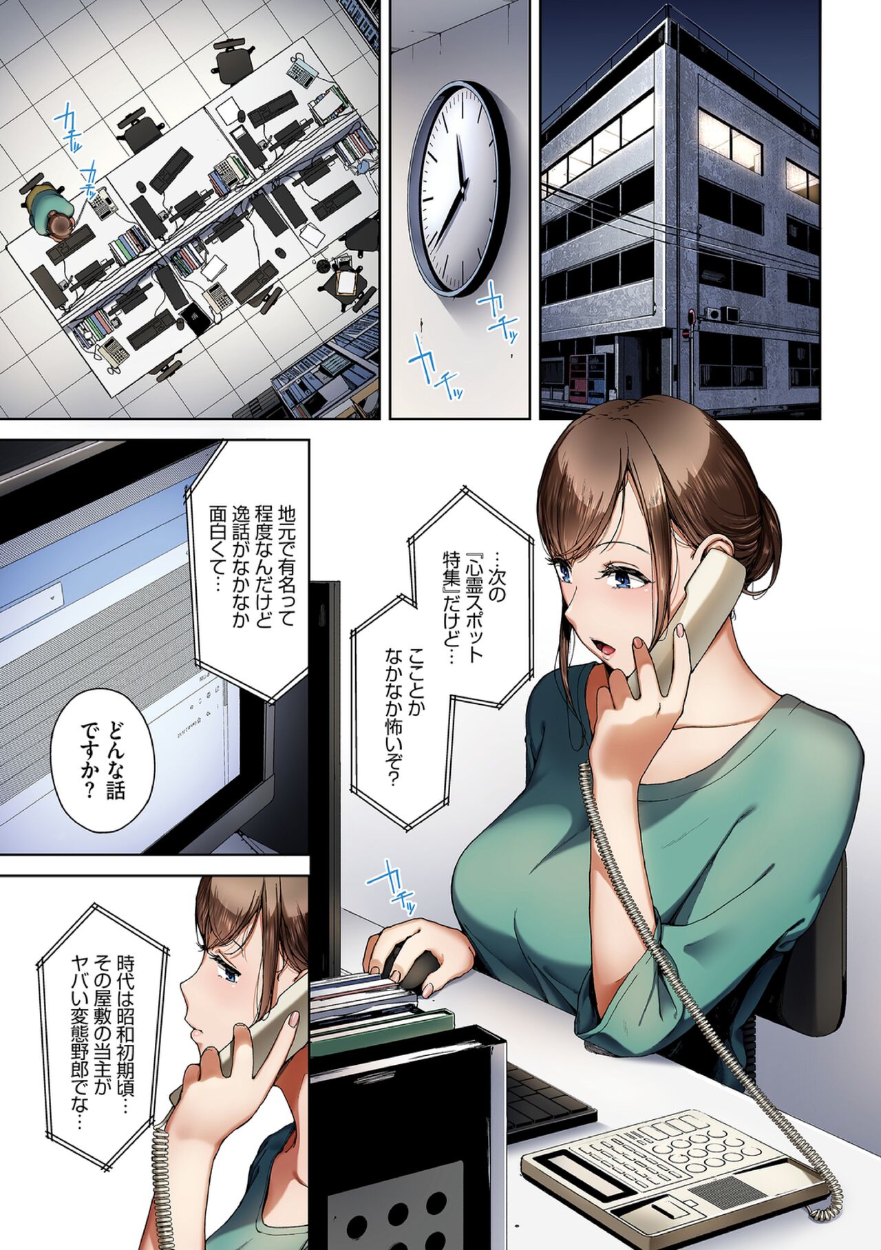 Inkyou Full Color Series  17 Shinrei Shashin page 3 full