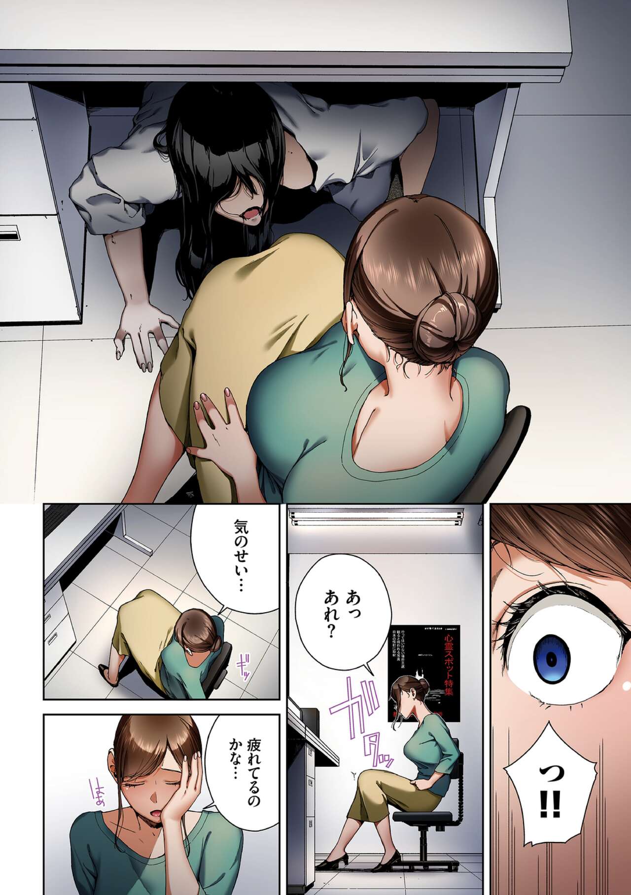 Inkyou Full Color Series  17 Shinrei Shashin page 6 full