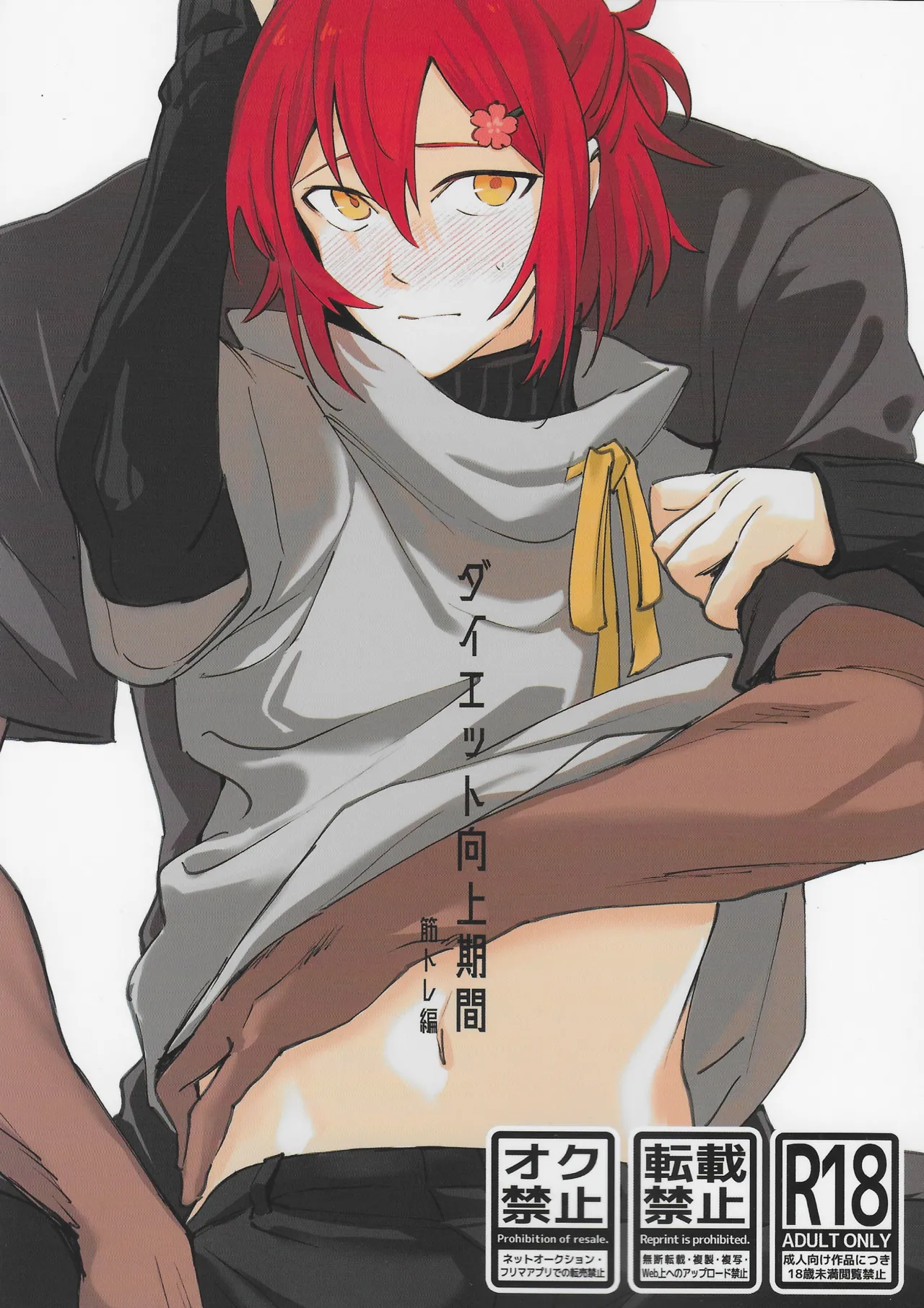 Monjin  Diet Improvement Phase. Work-out Part page 1 full