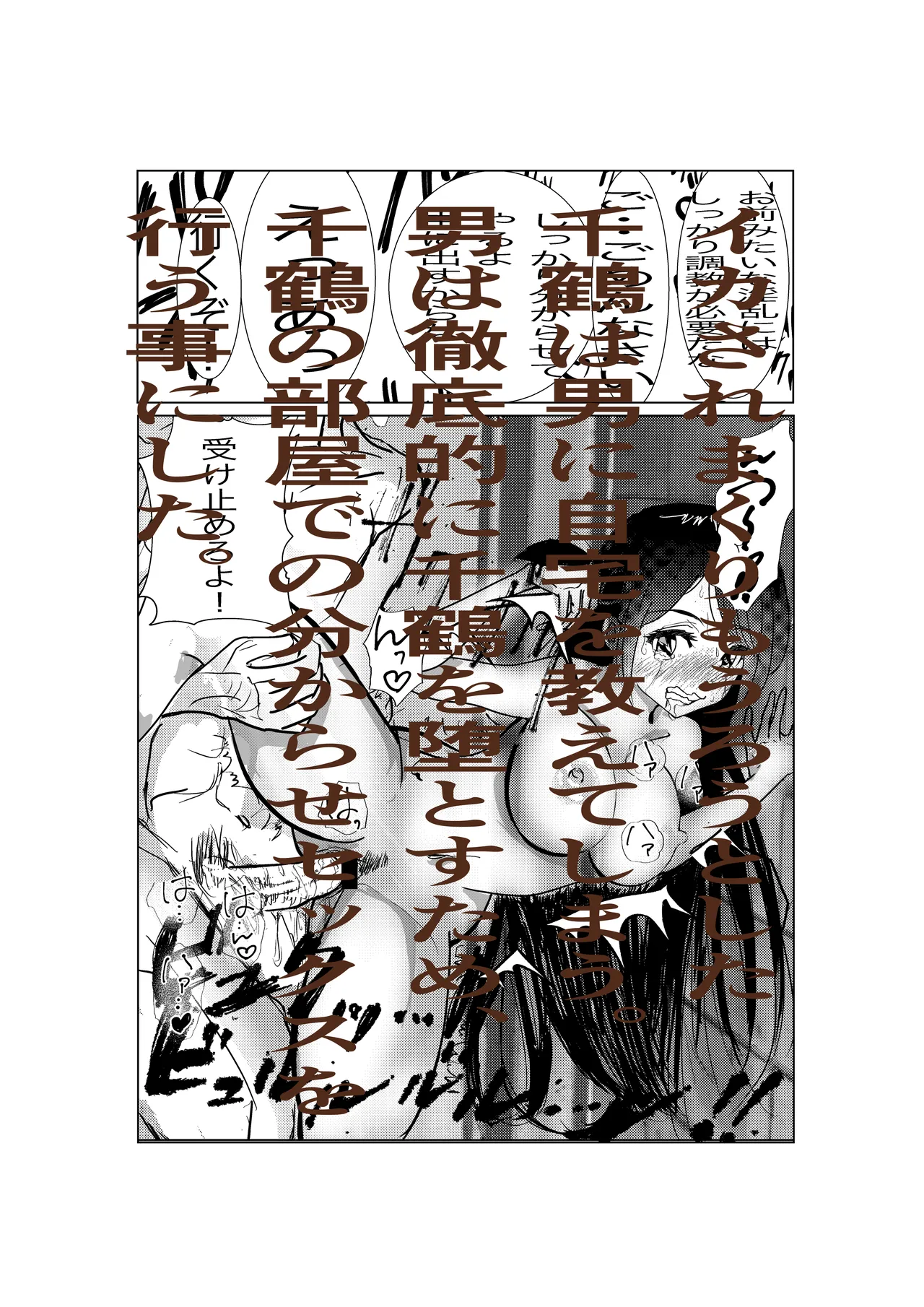 Kanojo, Choukyou ishimasu 2 page 5 full