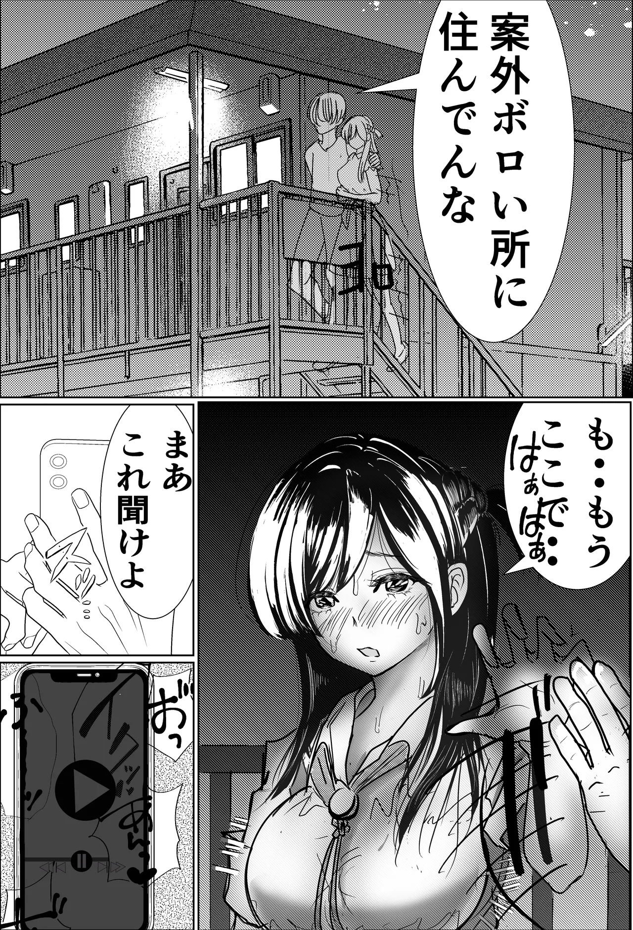 Kanojo, Choukyou ishimasu 2 page 6 full