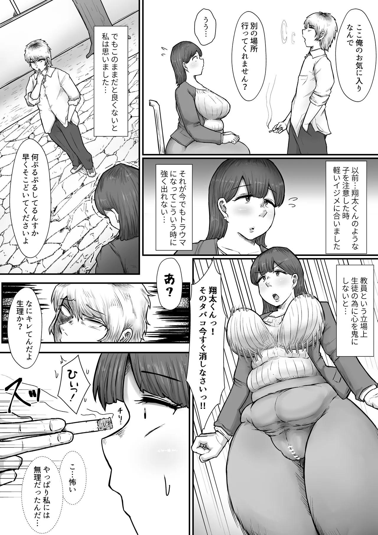 33-year-old married teacher betrays her husband and goes crazy for her student's cock. page 5 full