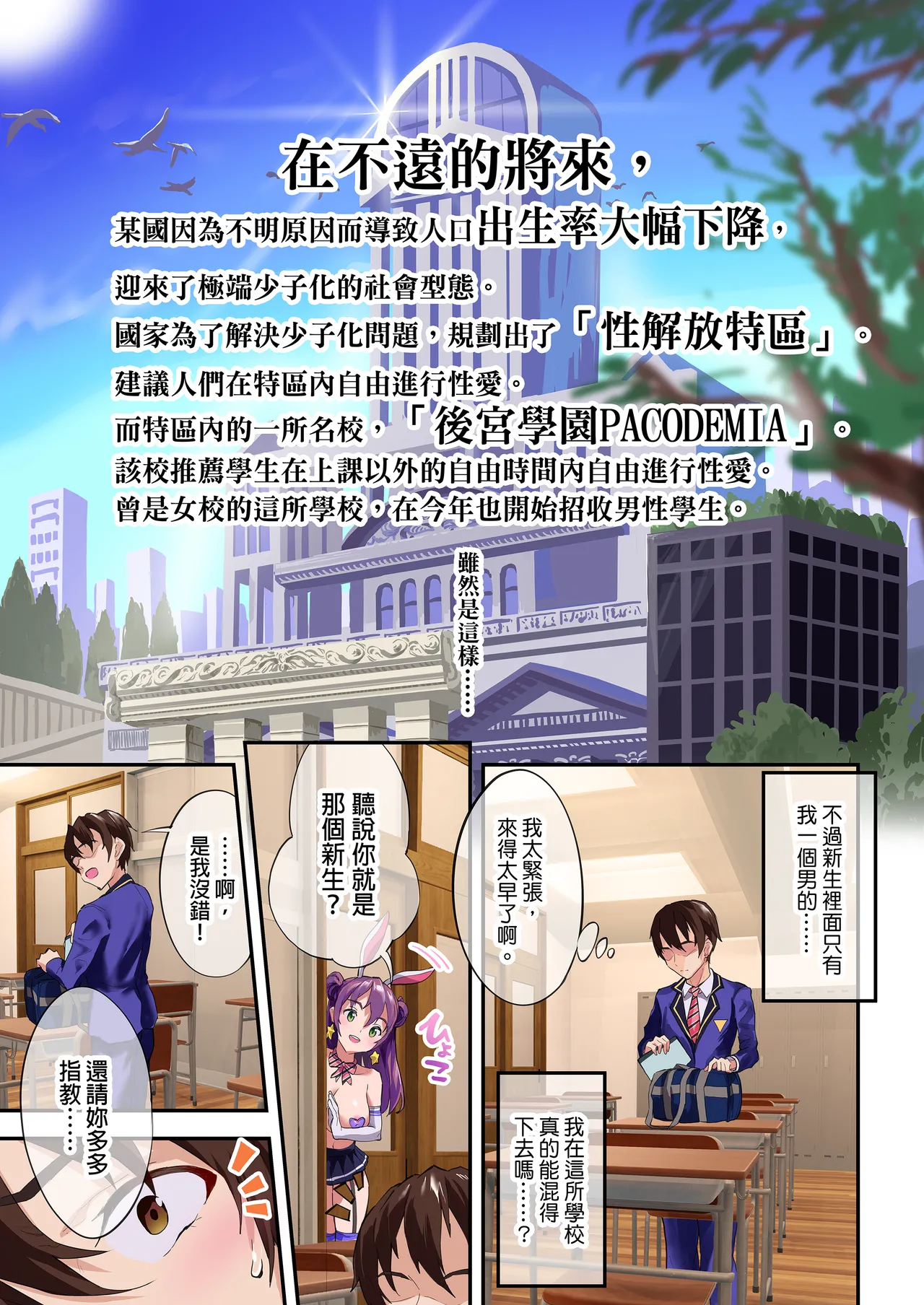 【2T】后宫学院+湿湿黏黏 page 2 full