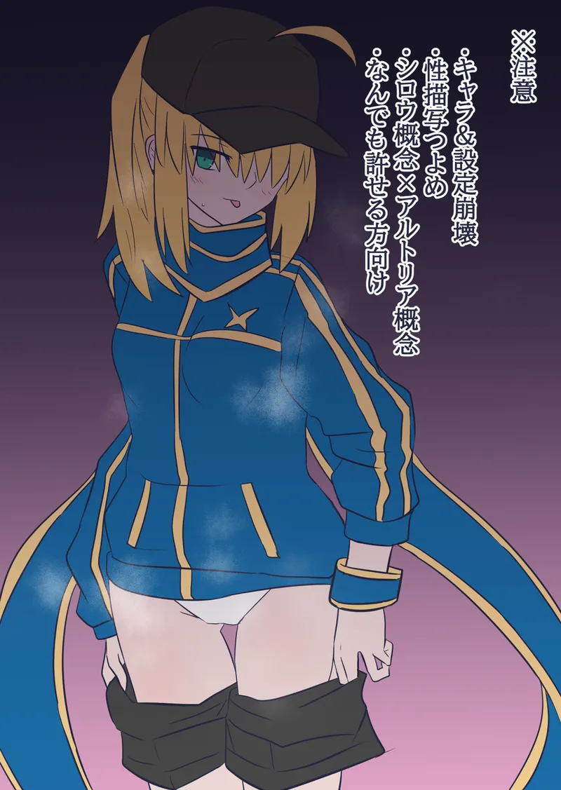 Artoria's Holiday X×X page 2 full
